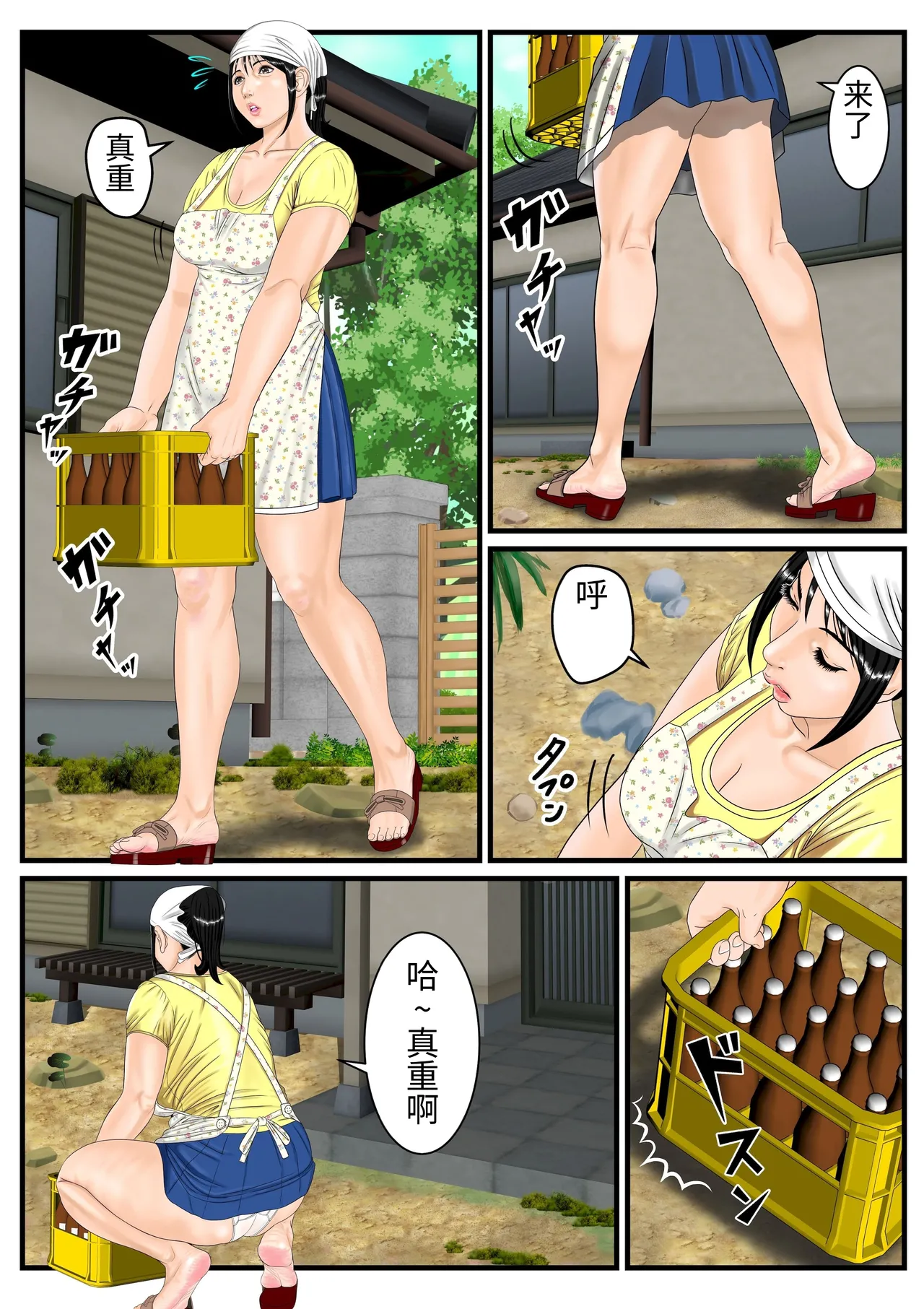Konnichiwa Okami-san - Page 2