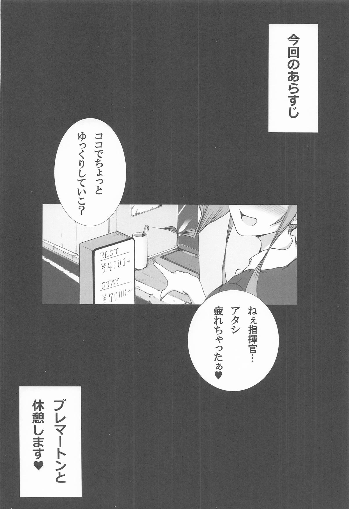 Gokyuukei,  Yonjikanme - Página 3