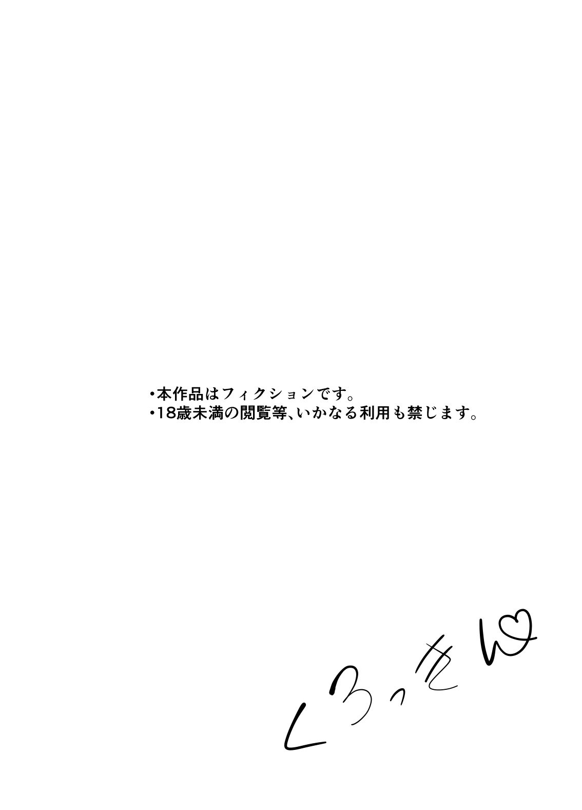 Otoko nante... - Page 1