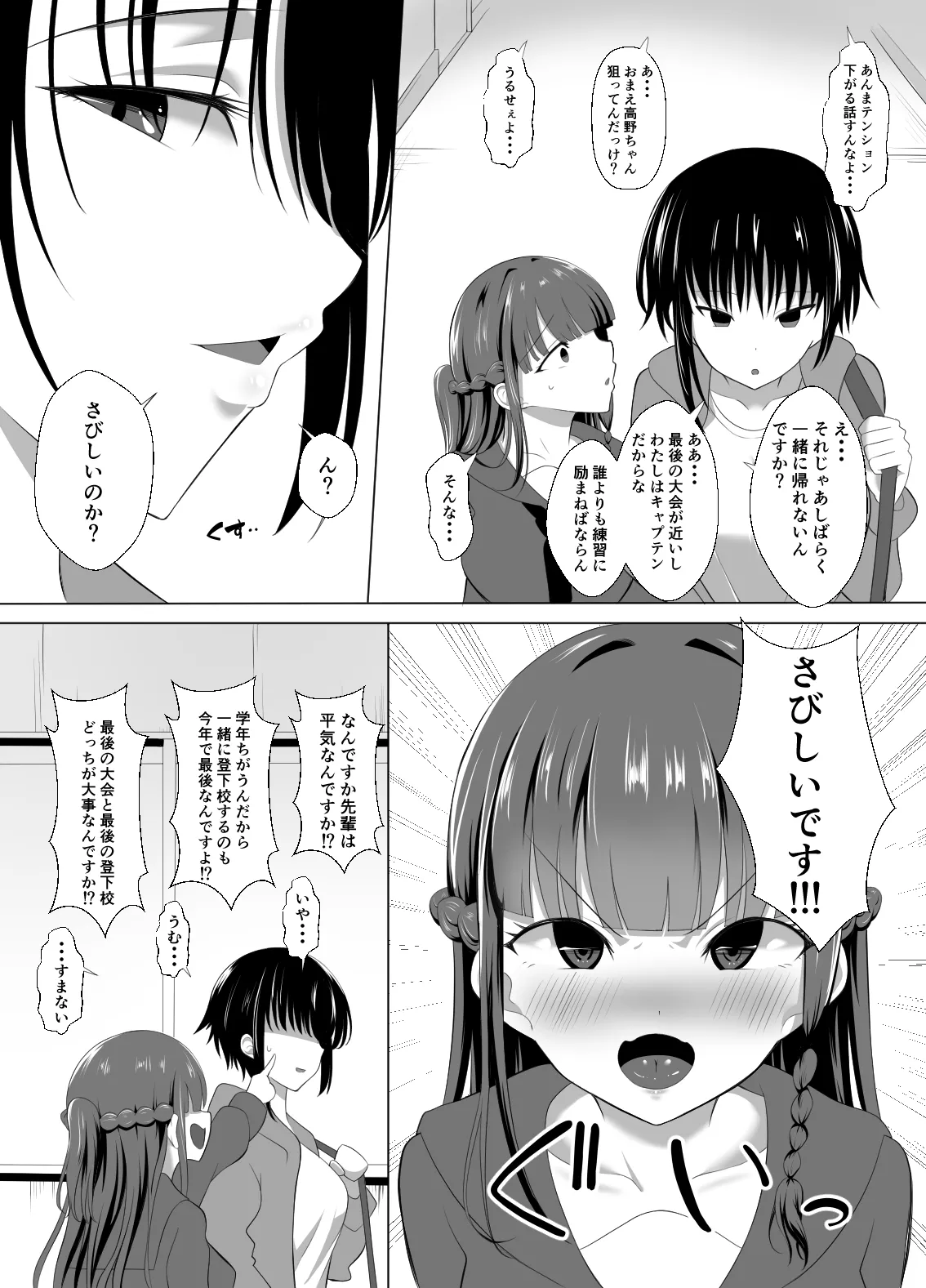 Otoko nante... - Page 4