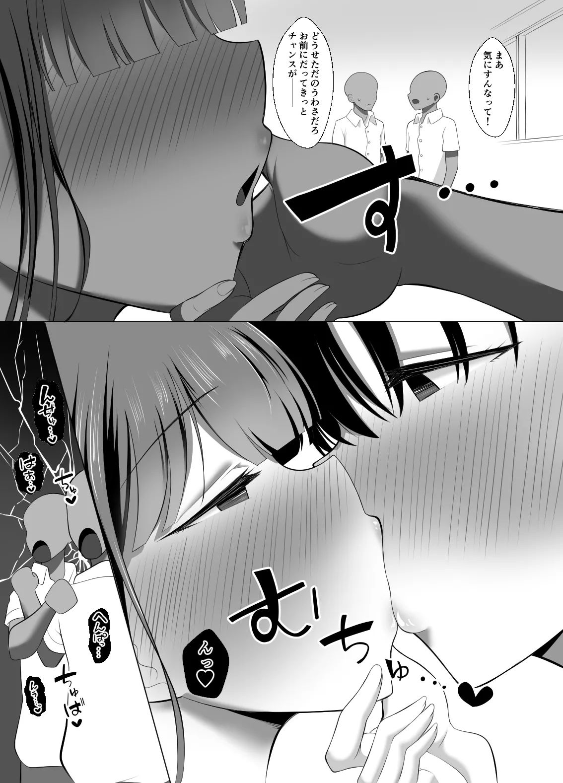 Otoko nante... - Page 6
