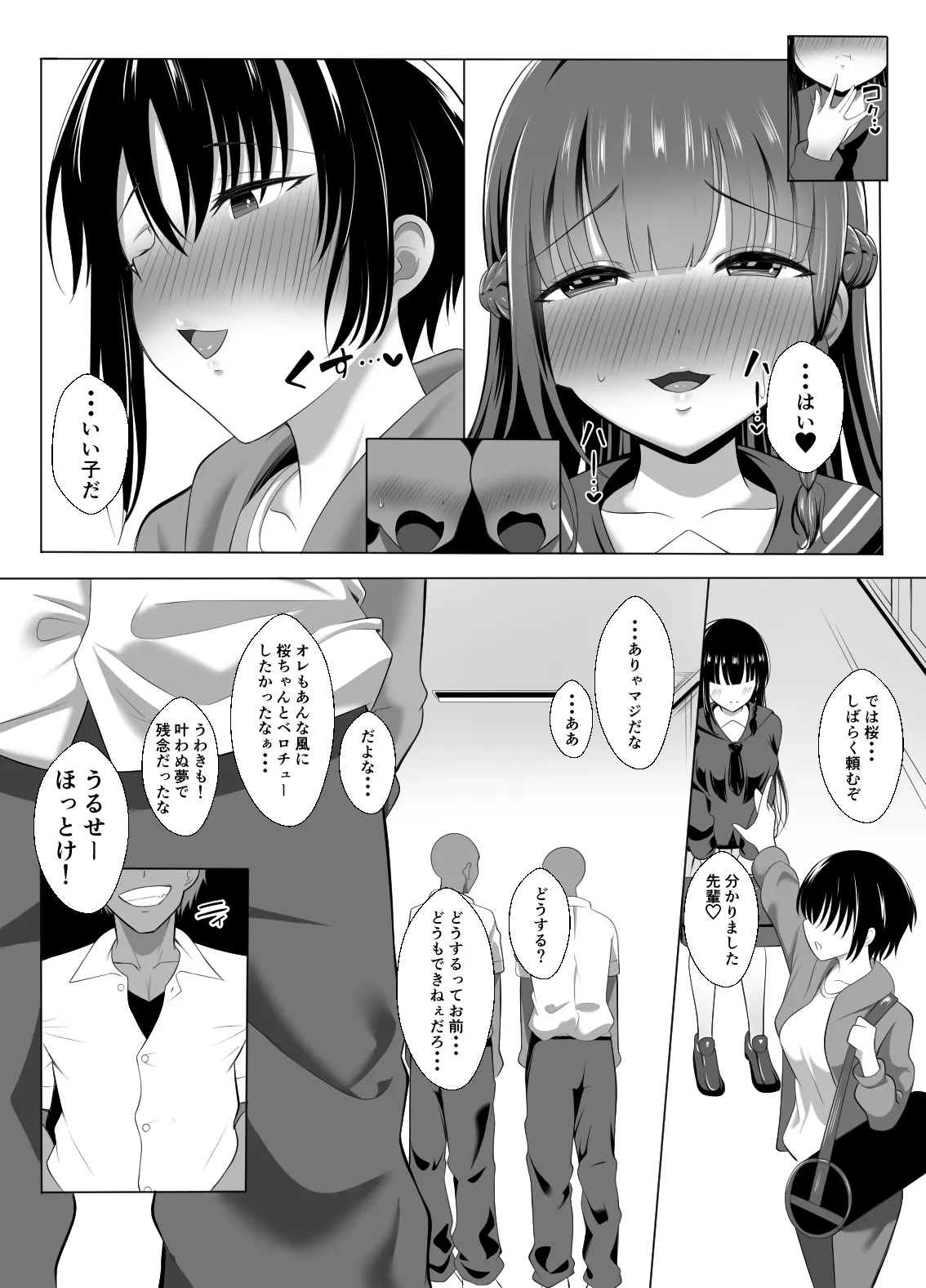 Otoko nante... - Page 8