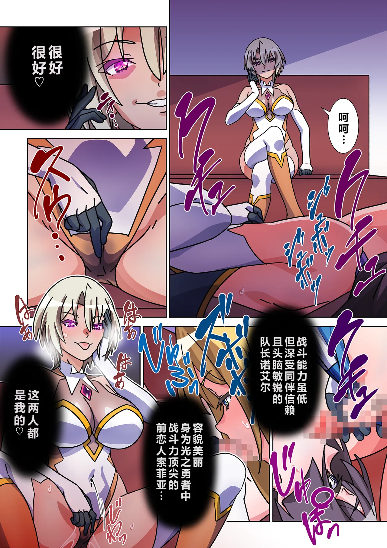 Moreugesseoyo ni Sareta Kanojo to, Saikyou Succubus ni Natta Ore 2 - Seite 2