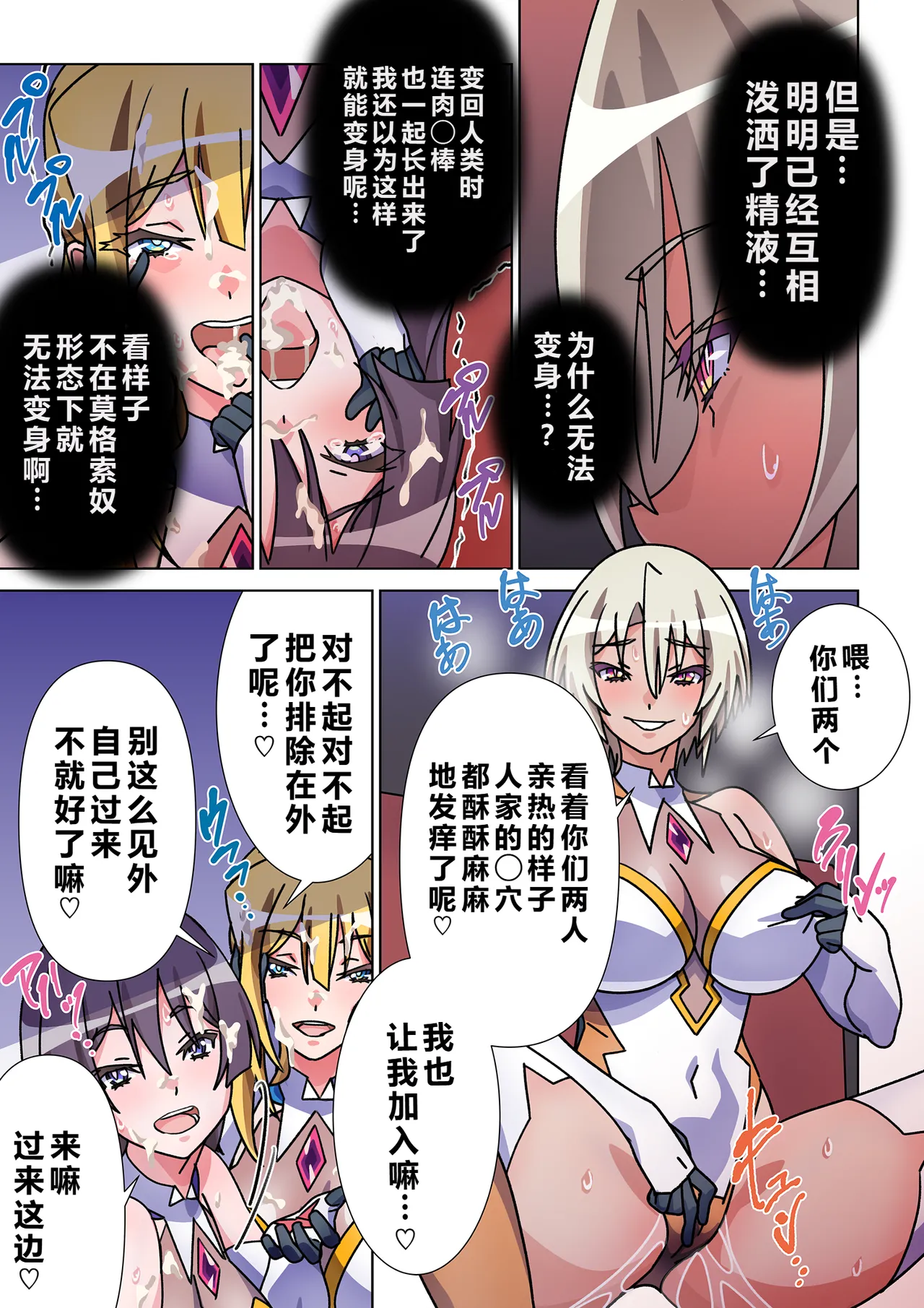Moreugesseoyo ni Sareta Kanojo to, Saikyou Succubus ni Natta Ore 2 - Seite 4