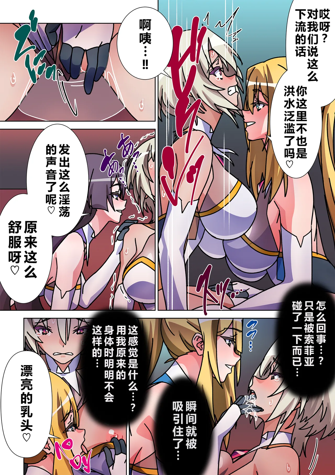 Moreugesseoyo ni Sareta Kanojo to, Saikyou Succubus ni Natta Ore 2 - Seite 6