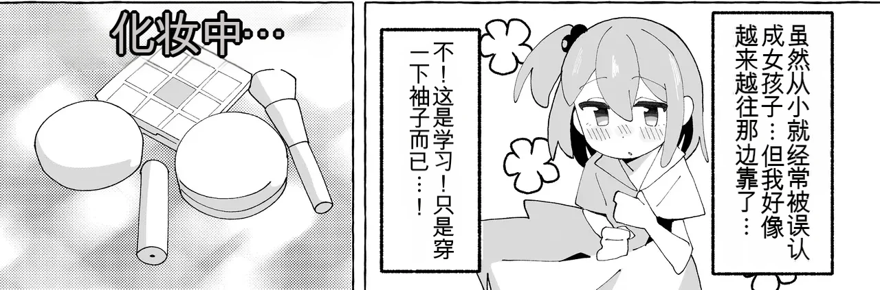 竿本4 千川凑假扮成绪山拍摄色情自拍，却不小心误发给了樱井悠太篇 - Seite 3
