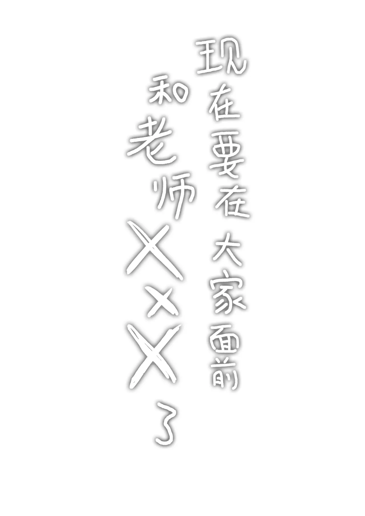 Hotai no Jikan| 保健体育课 - Página 2