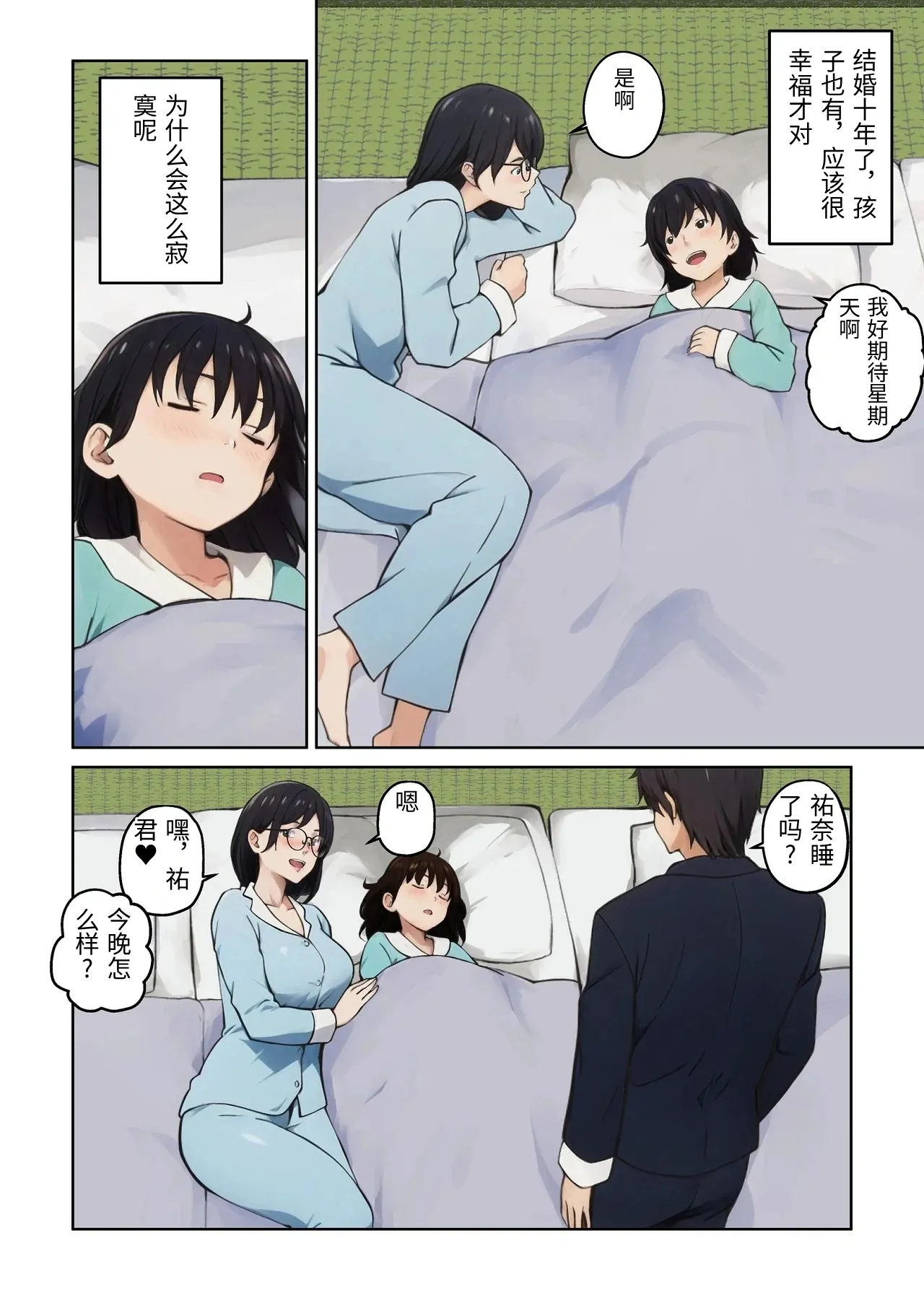 Heibon na Shufu dakedo Gogo dake Hitozuma Yametemasu - 页 5