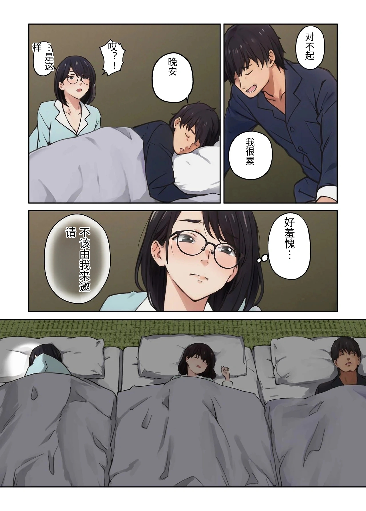 Heibon na Shufu dakedo Gogo dake Hitozuma Yametemasu - 页 6