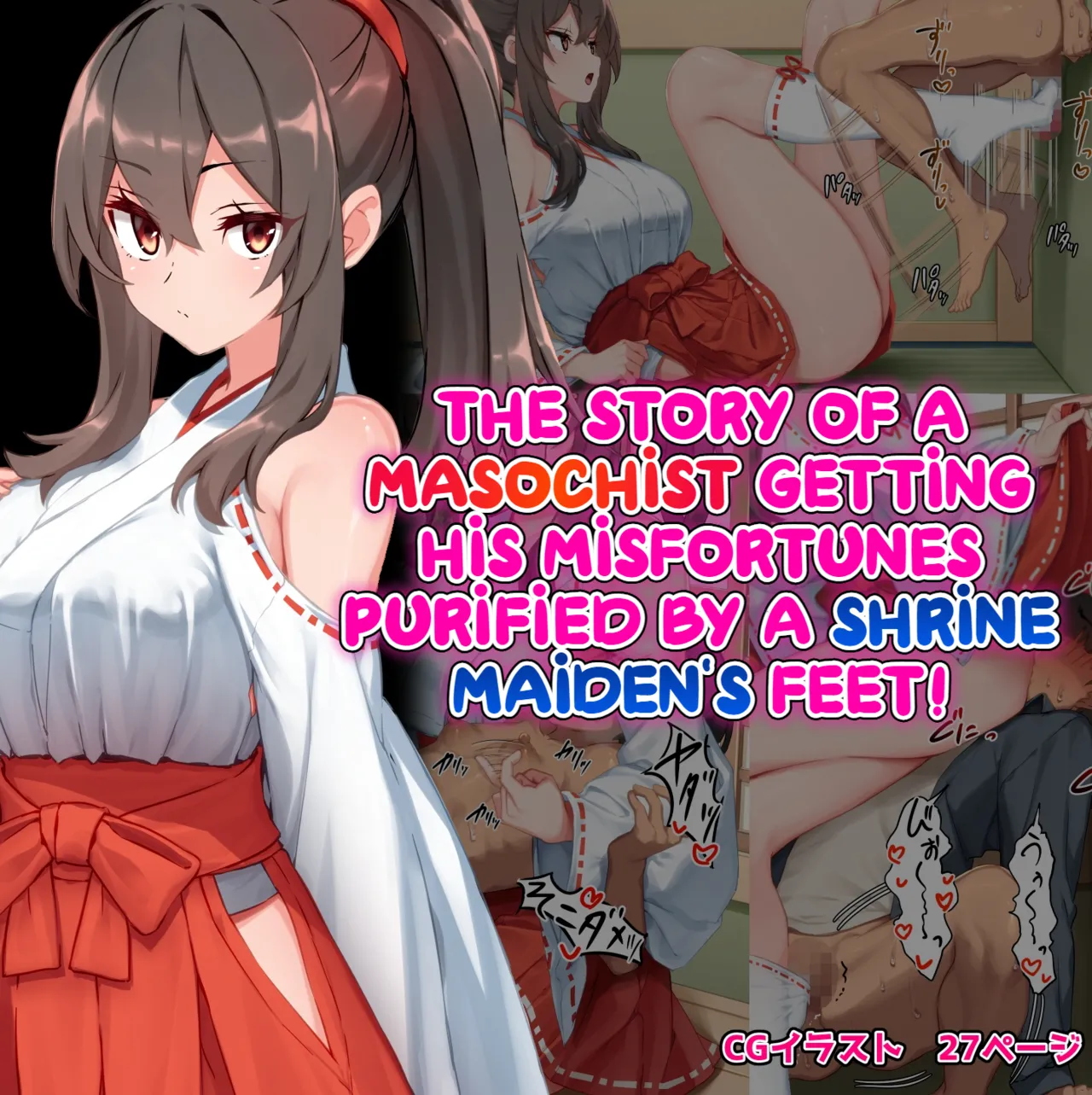 The Story of a Masochist Getting His Misfortunes Purified by a Shrine Maiden's Feet! - Página 1