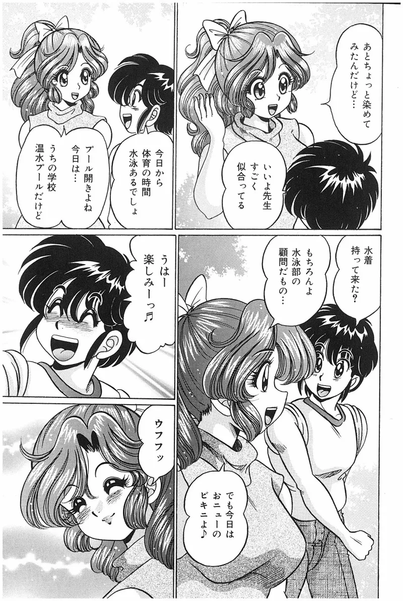 Onna Kyoushi Sister Minako - Сторінка 8