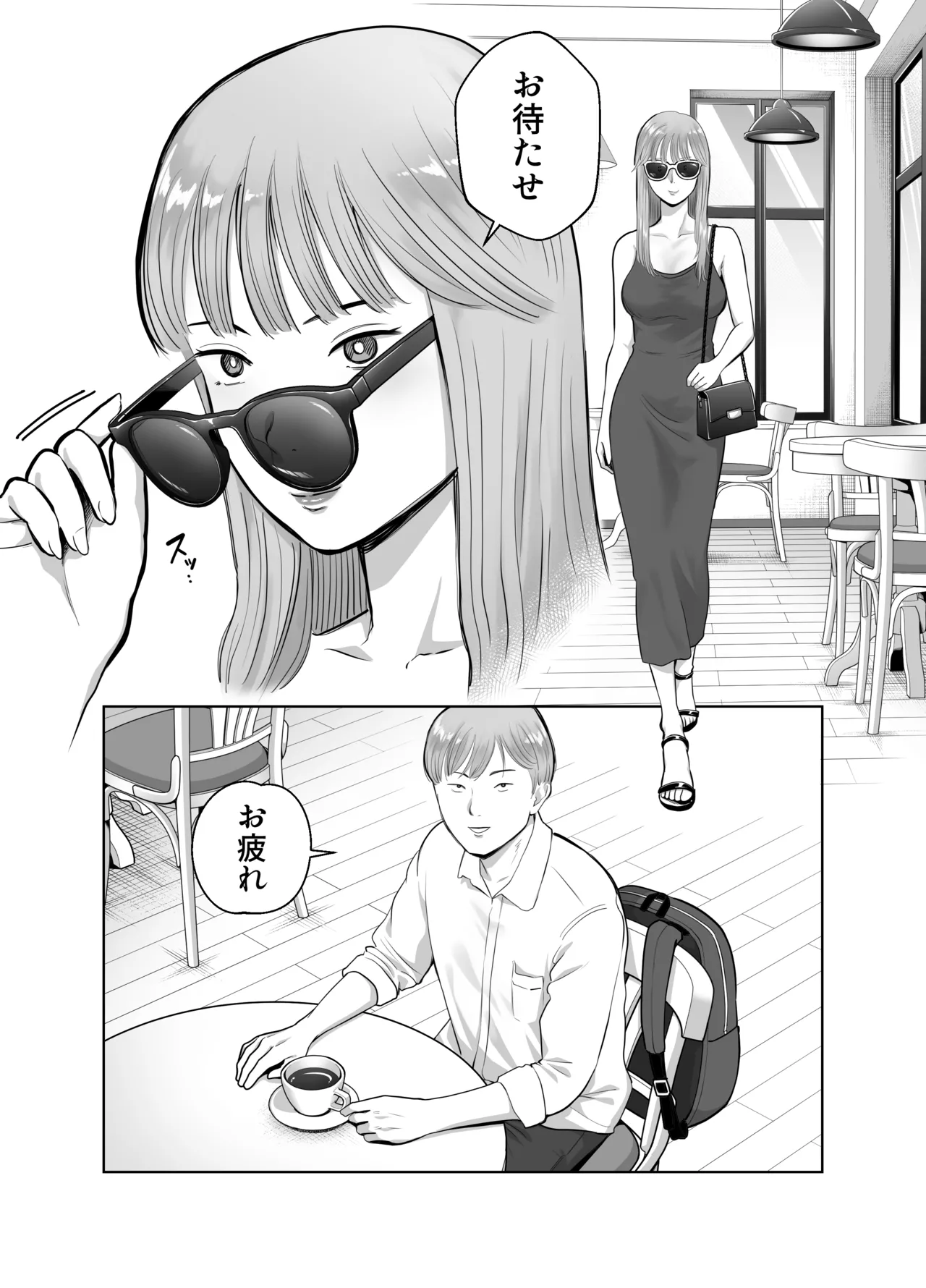 Netorarensa 3 Saikou ni Aishou no ii Otoko - Page 4