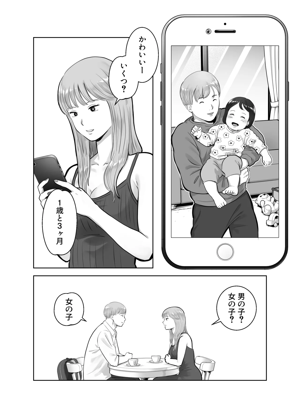 Netorarensa 3 Saikou ni Aishou no ii Otoko - Page 5
