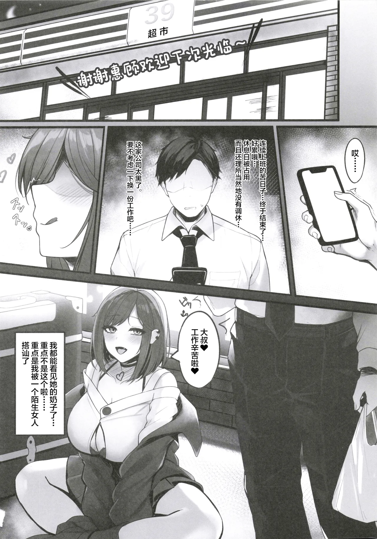 Nioi tatsu Akuma no Kyousei Sakushu - Сторінка 4