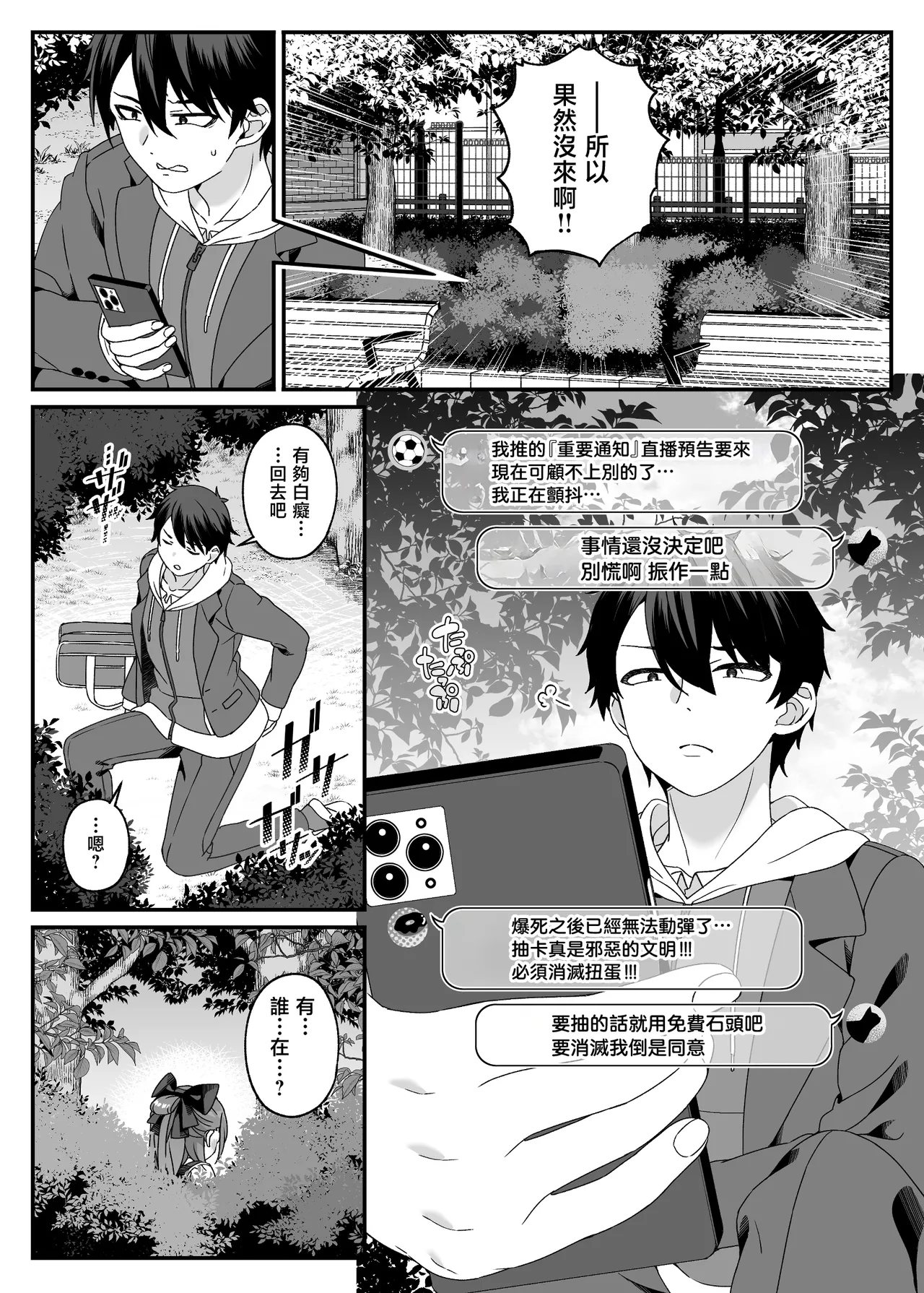 Maria Sensei no Hito ni wa Ienai Himitsu no Jijou - Maria has a secret | 真莉也老師不能告訴學生的秘密隱情 - Page 7