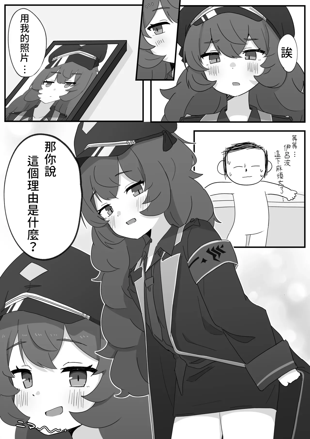Iroha to Ecchi Shichau Hon. - Seite 4