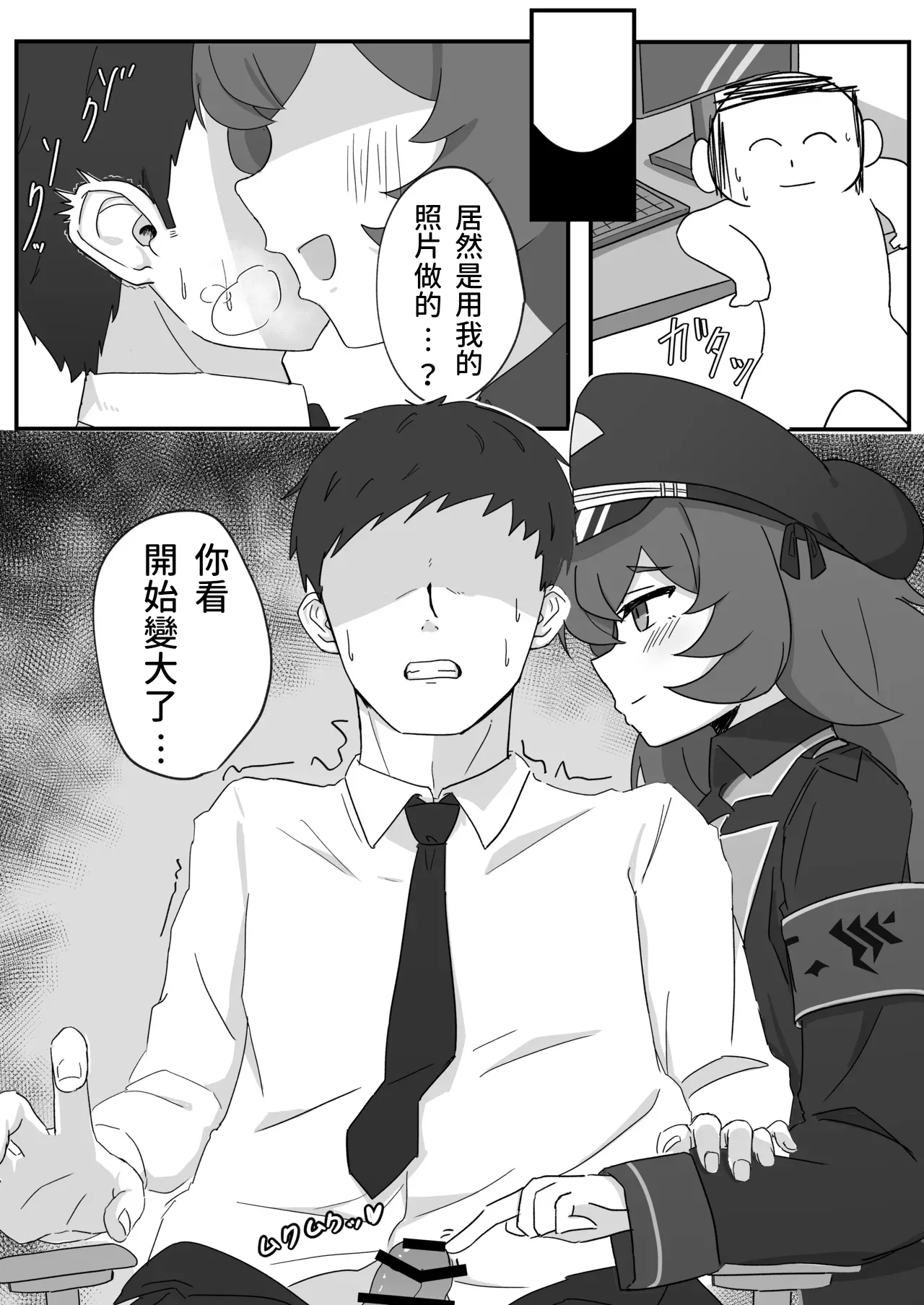 Iroha to Ecchi Shichau Hon. - Seite 5