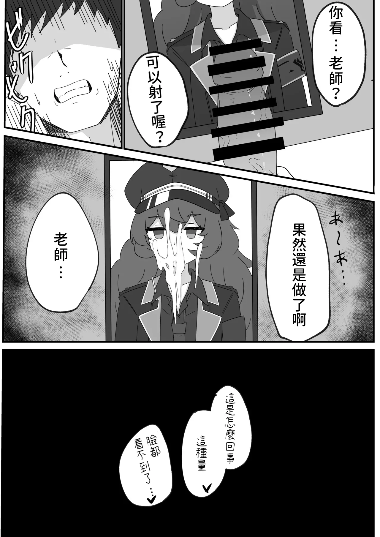 Iroha to Ecchi Shichau Hon. - Seite 7