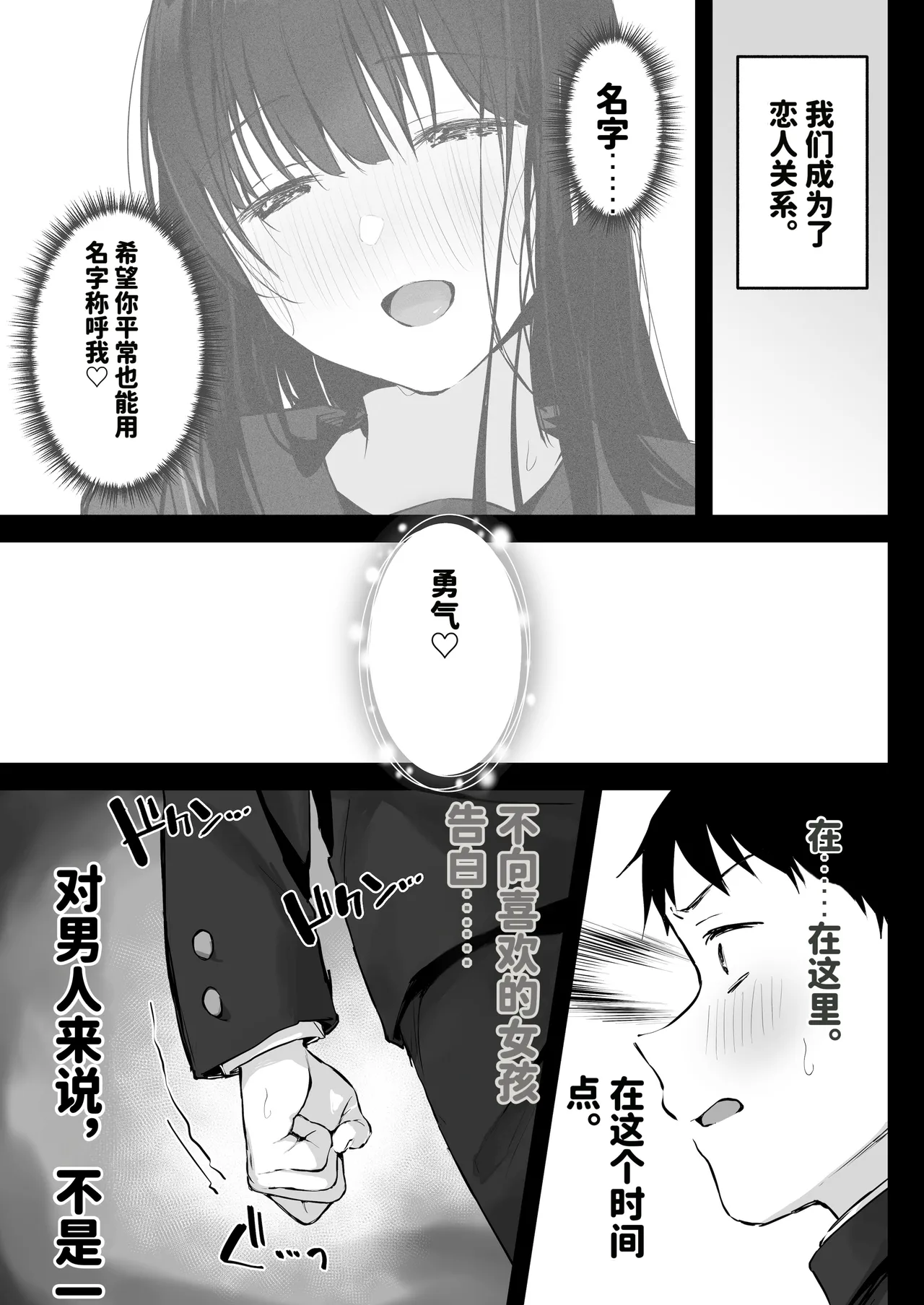 Dosukebe Bishoujo JK to Ouchi Ecchi…Kan - Страница 7