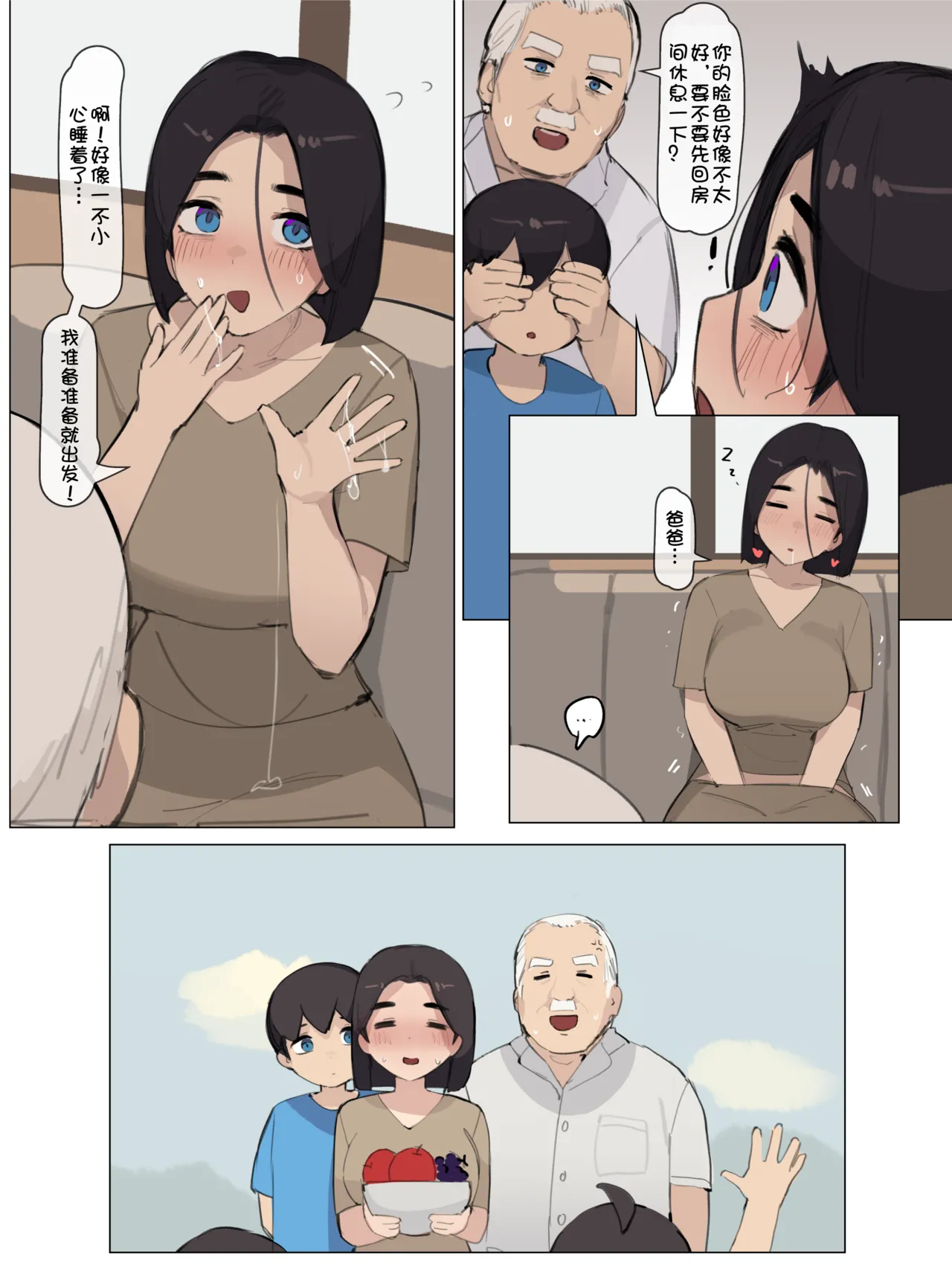 Family_fixed - Страница 8