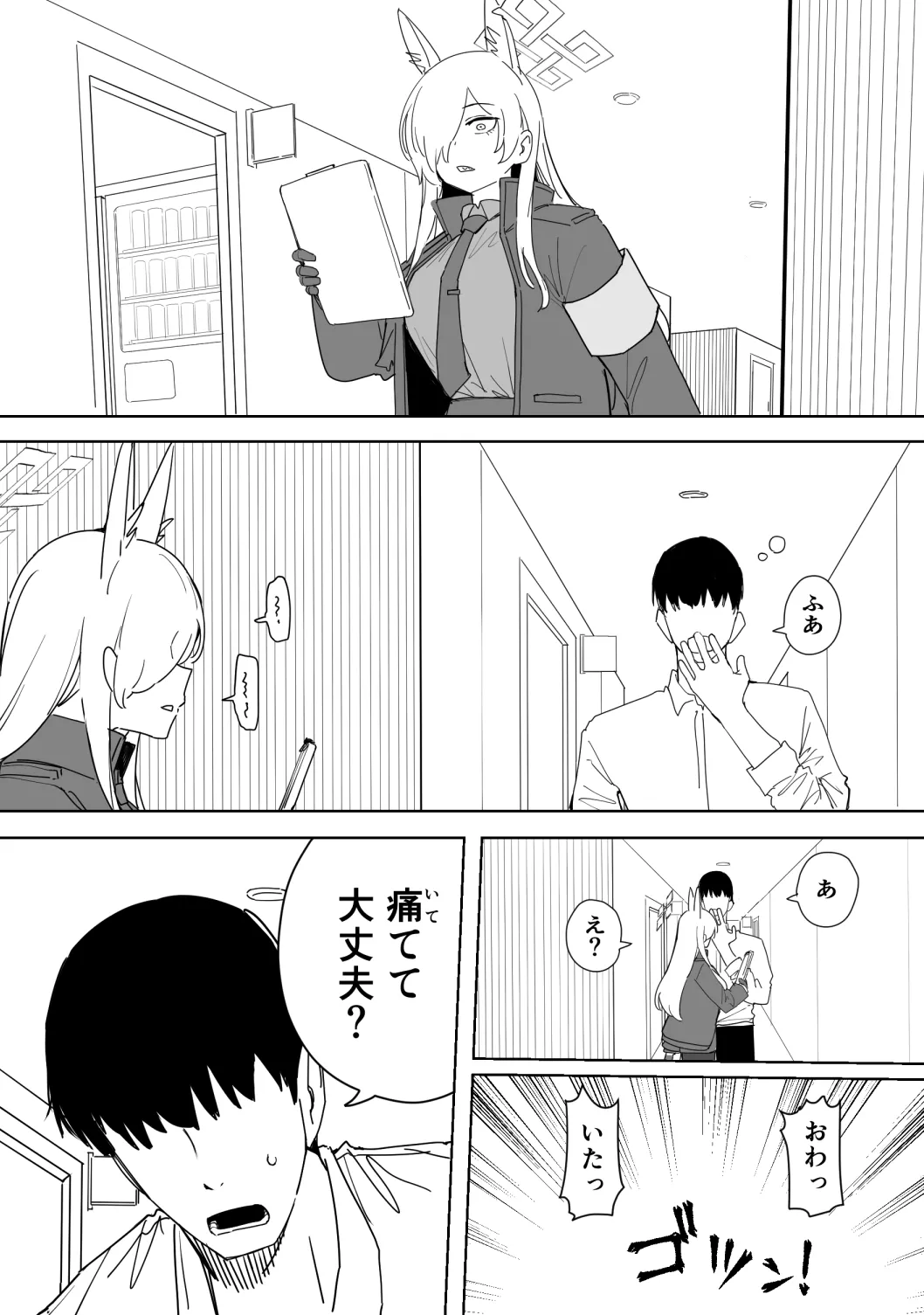 カンナ 12ページ - Seite 1