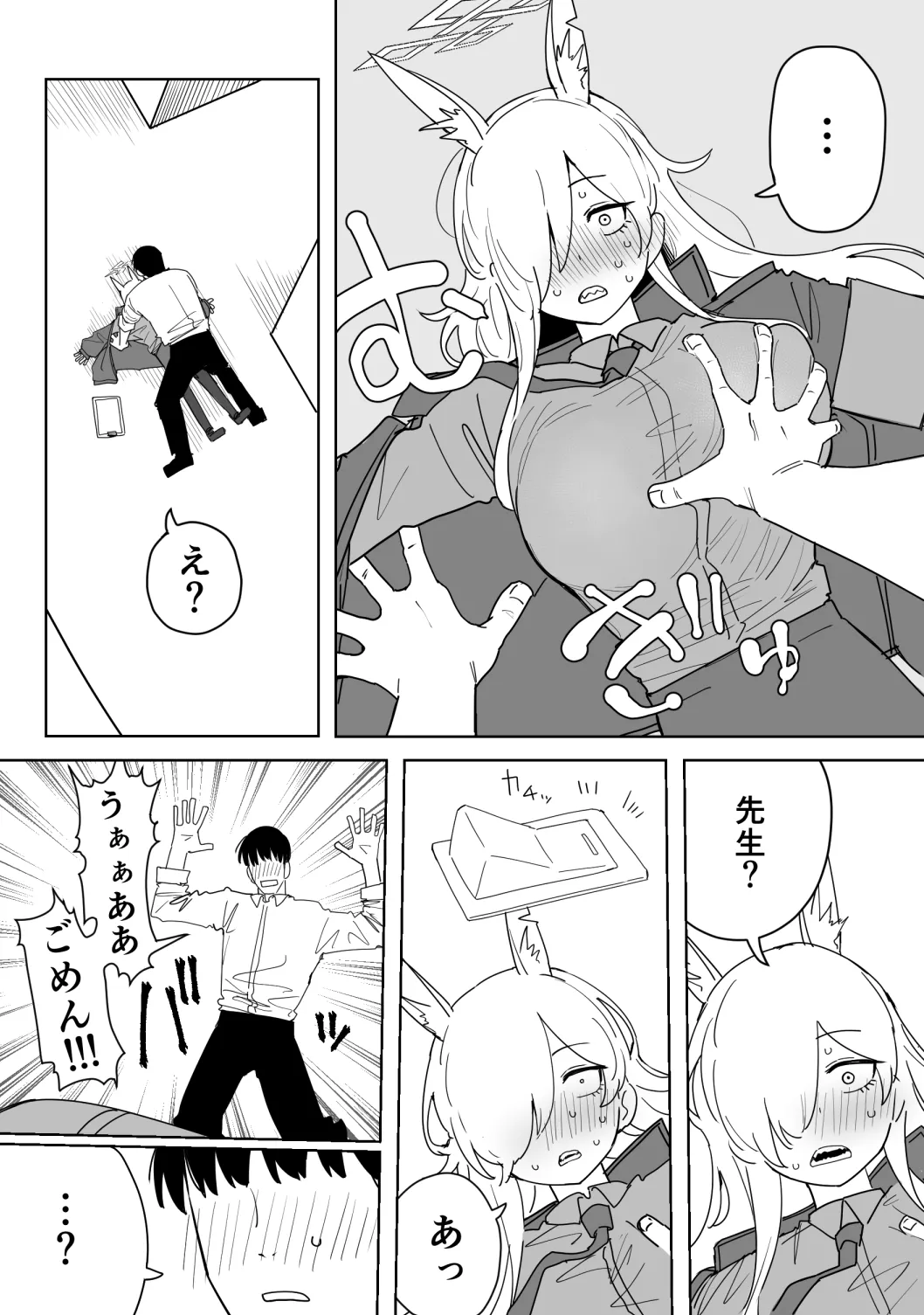 カンナ 12ページ - Seite 2