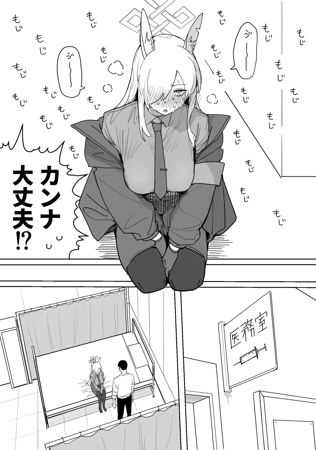 カンナ 12ページ - Seite 3
