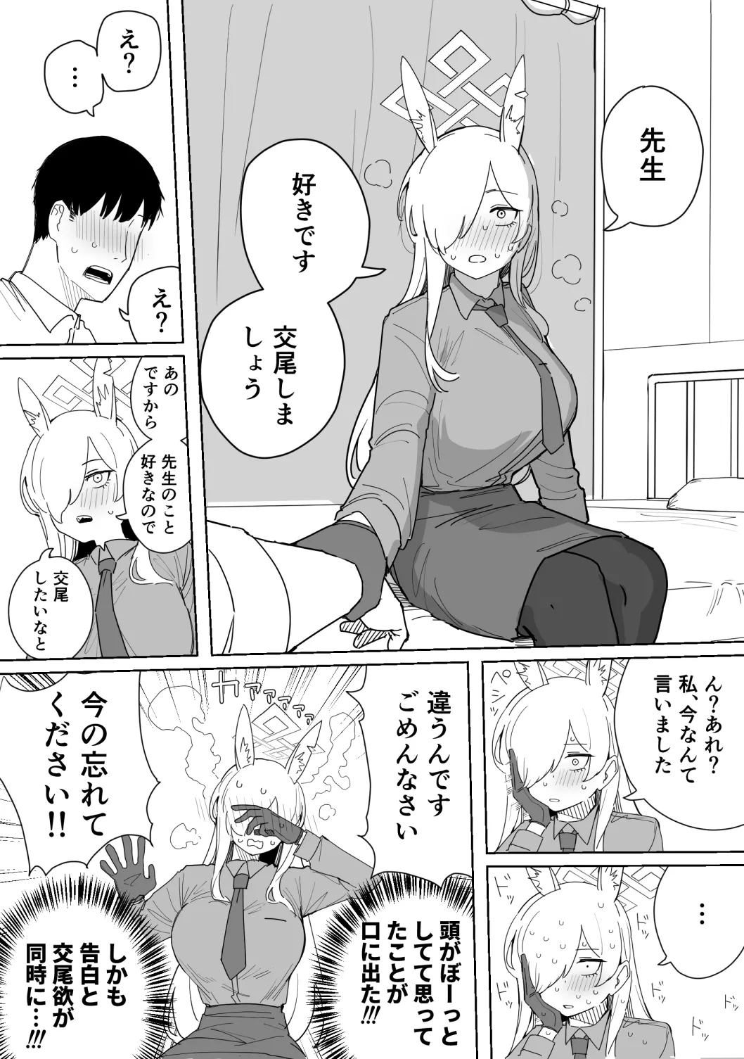 カンナ 12ページ - Seite 5