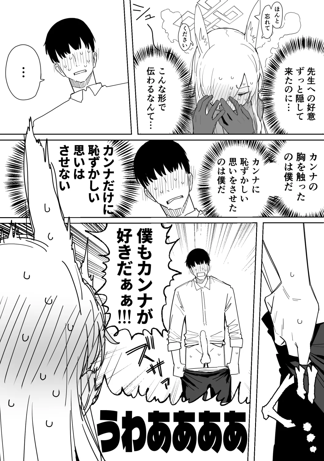 カンナ 12ページ - Seite 6