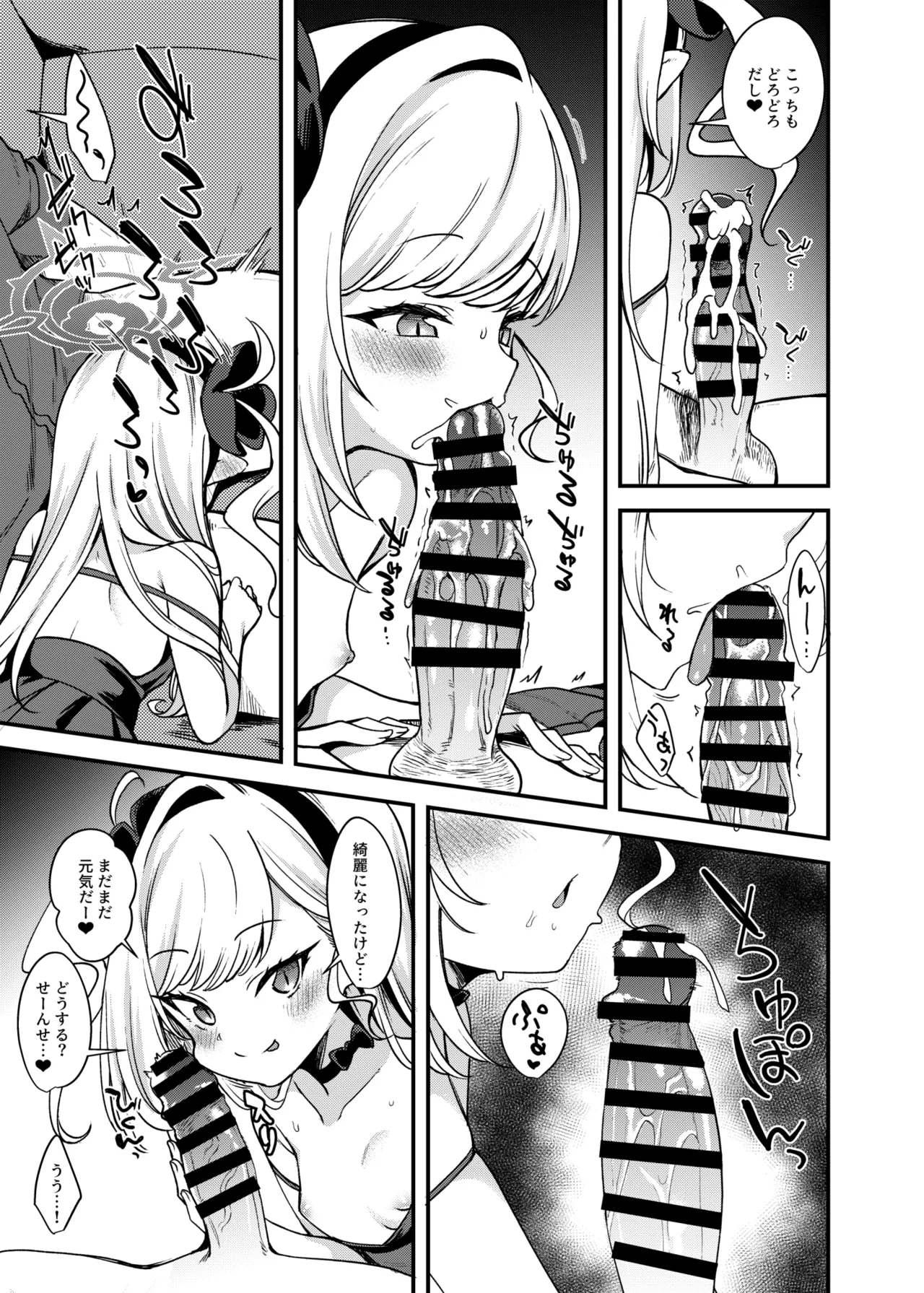 Dress Mutsuki to Ichaicha Ecchi Suru Hon. - Seite 7