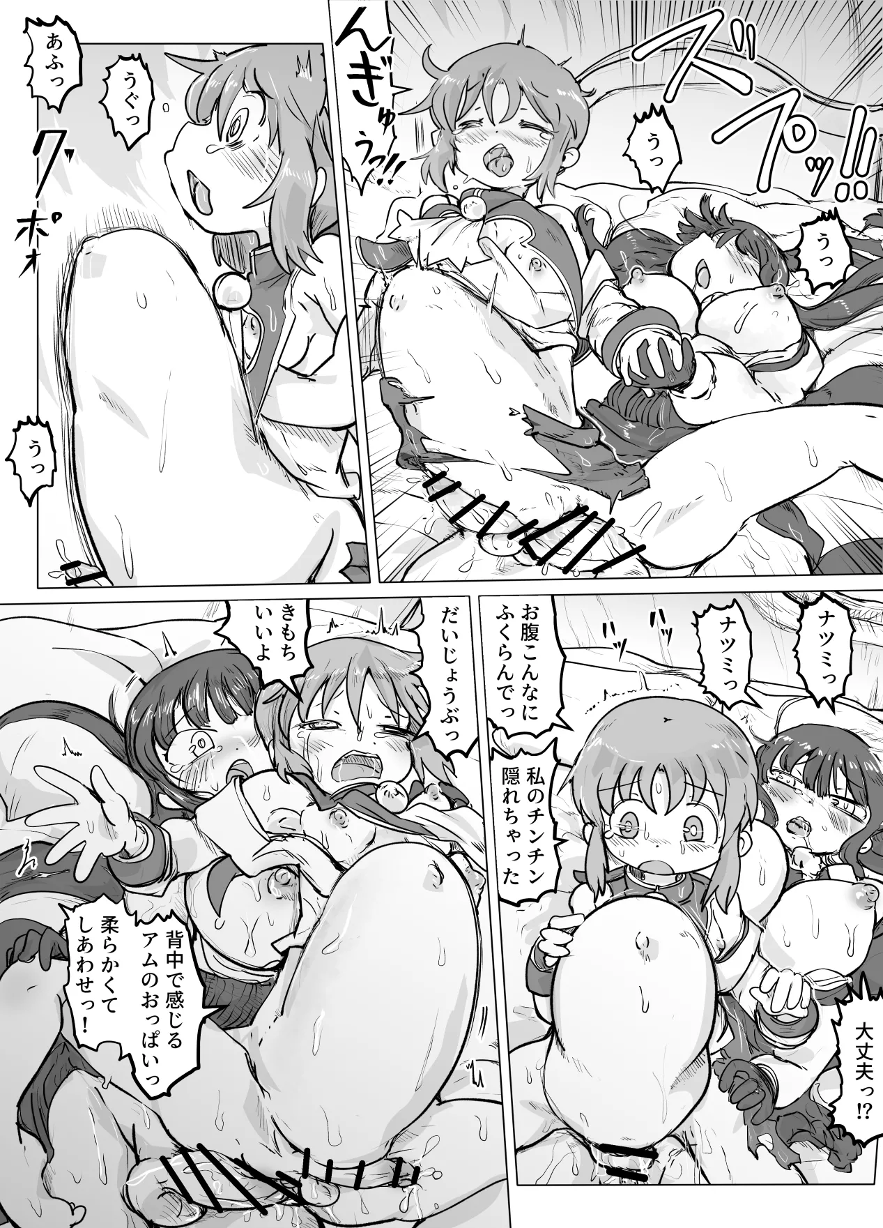Futanari Amu x Natsumi Manga - Сторінка 2