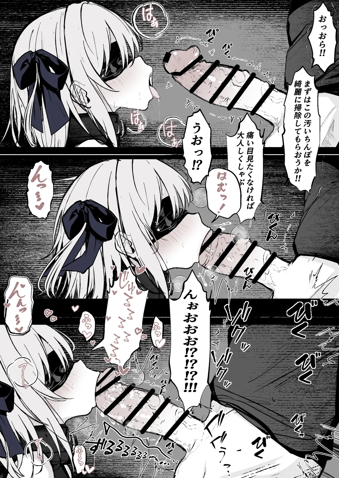 Maryokugire de Miugoki ga Torenai Mahou Shoujo Aite ni Makeru Wake ga Nai daro! - Page 4