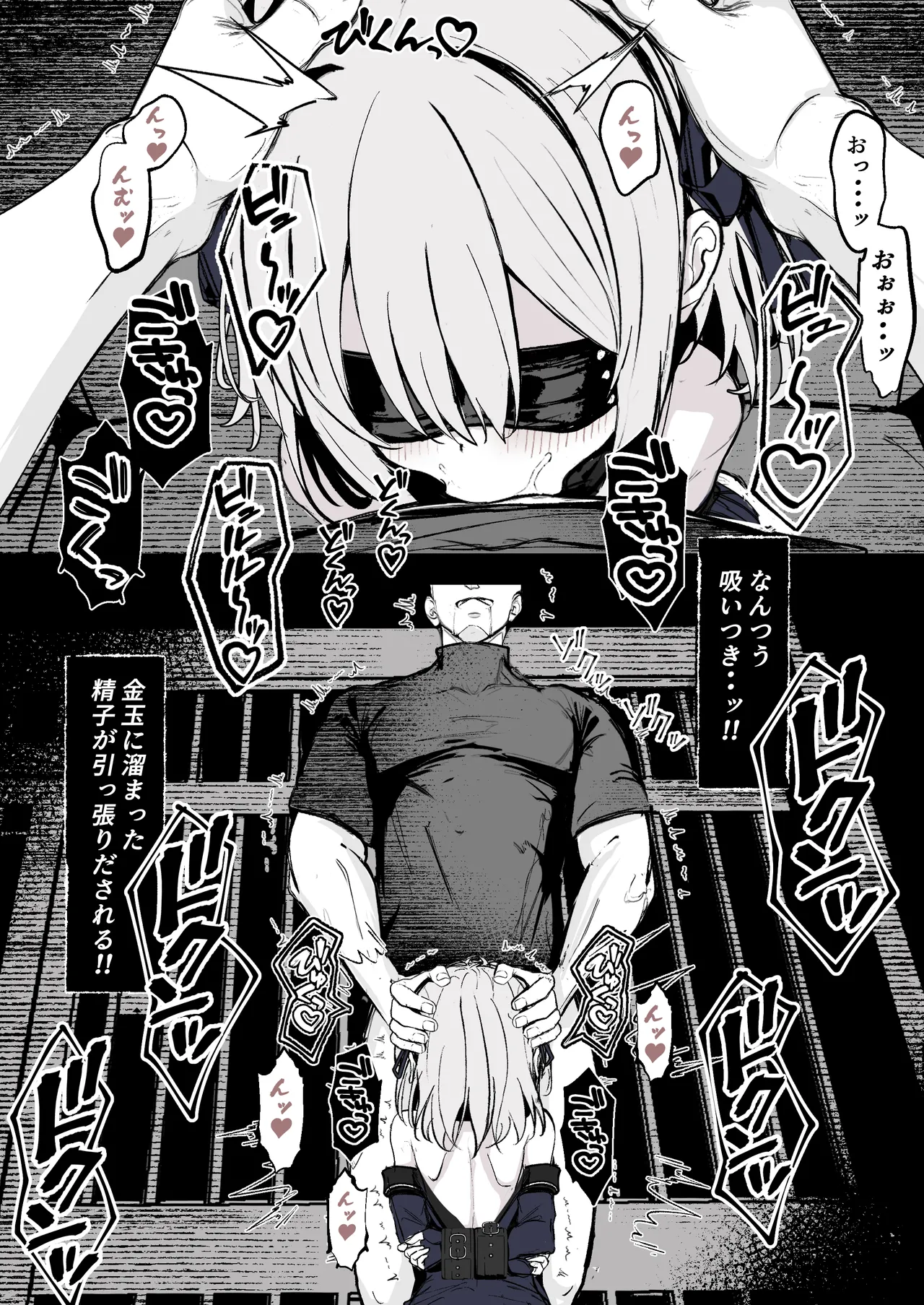 Maryokugire de Miugoki ga Torenai Mahou Shoujo Aite ni Makeru Wake ga Nai daro! - Page 7