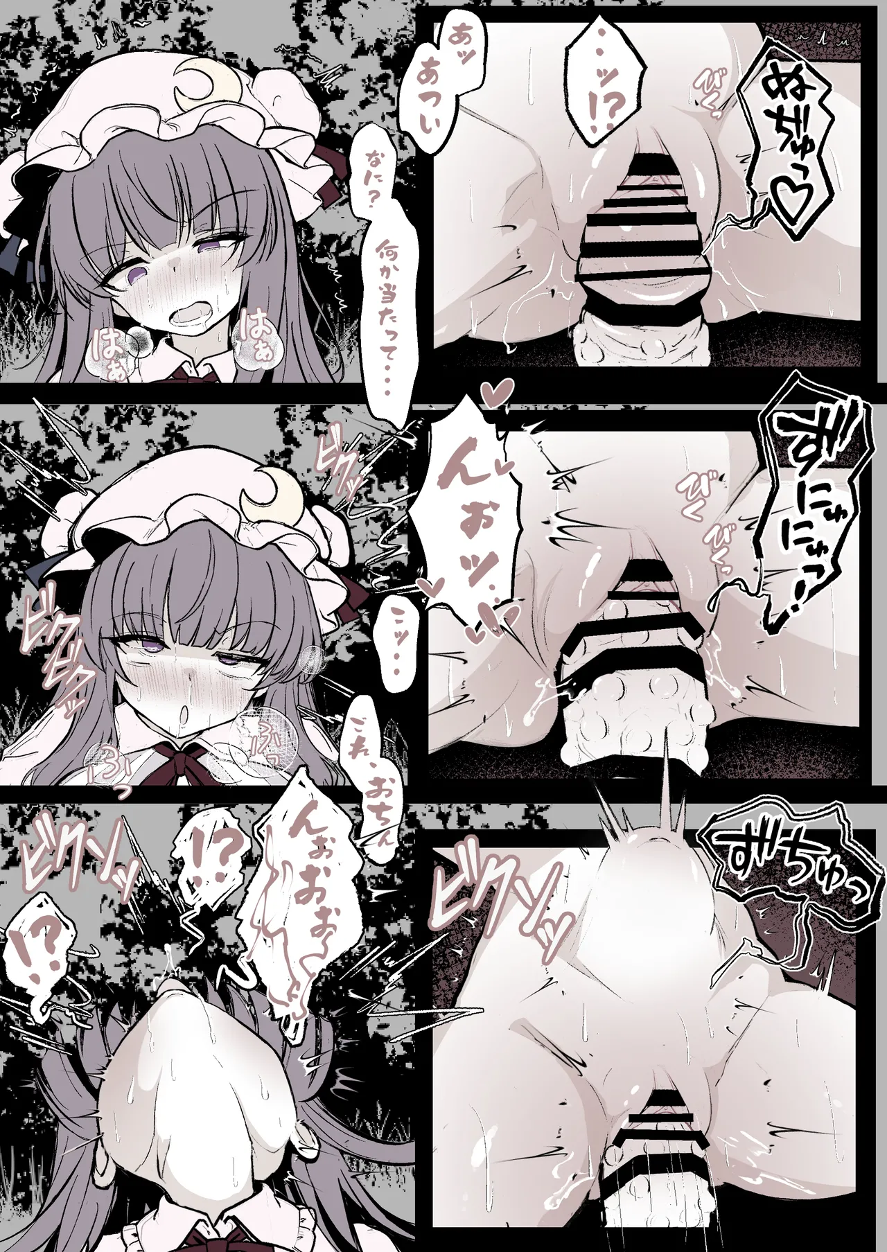 パチュリーが穴にはまって触手に種付けされちゃう漫画 - Page 8