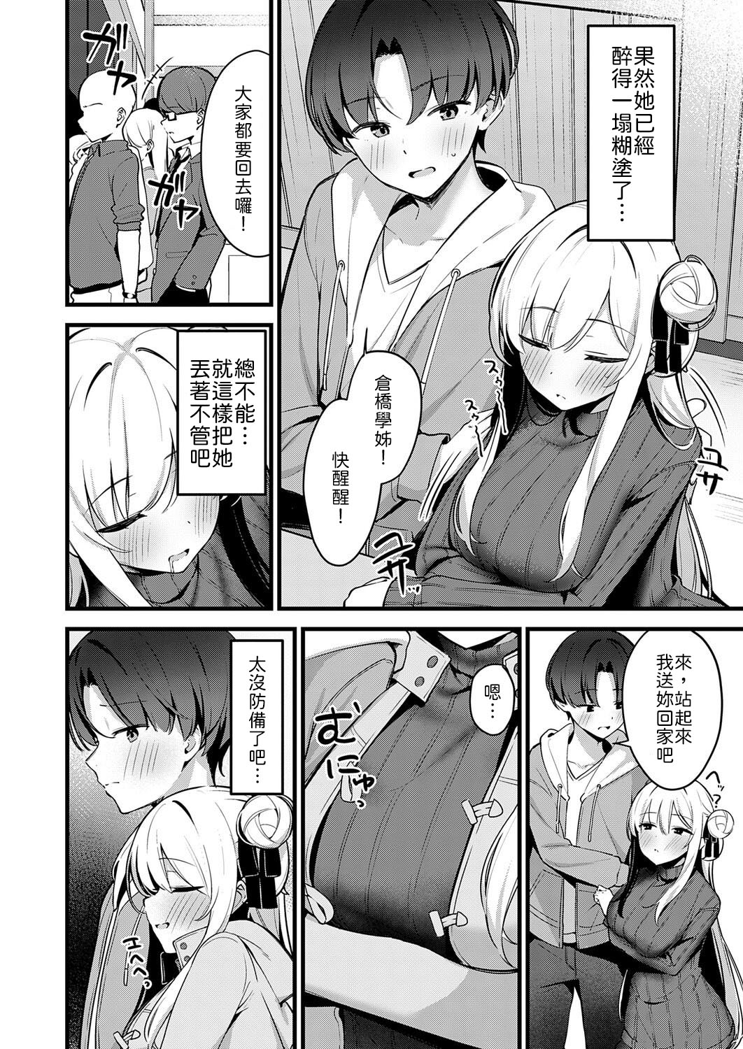 Shikijo Lecture - Страница 4