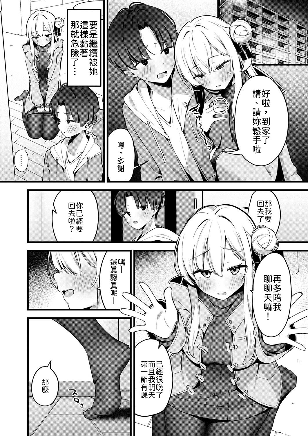 Shikijo Lecture - Страница 5