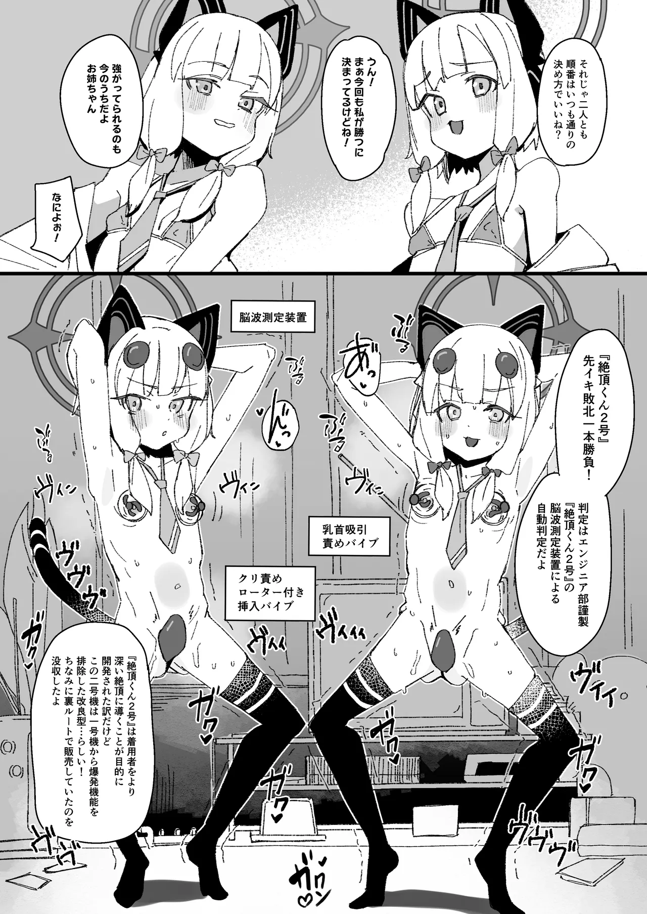 Mido+Momo Sukebe Book - Página 3