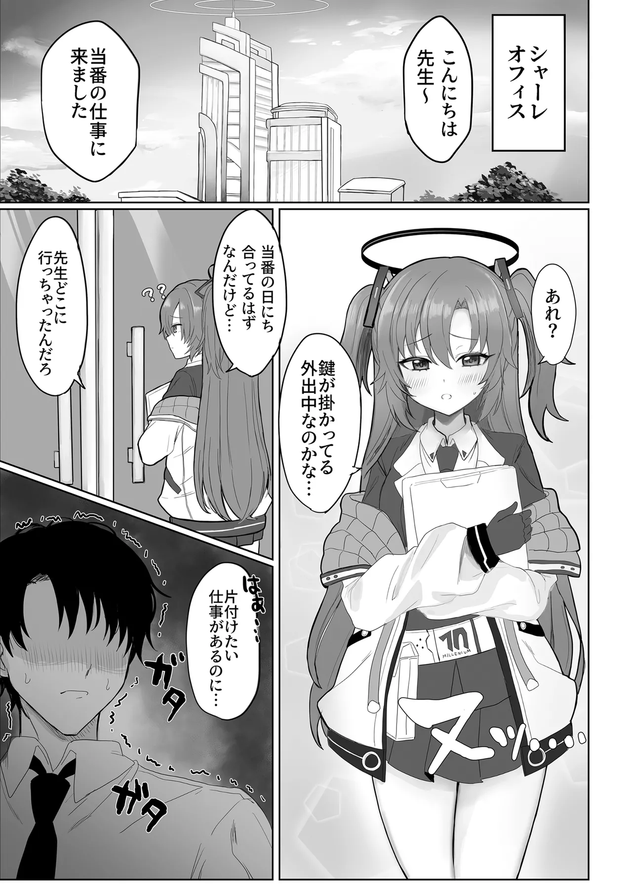 Asuna to Hitasura Sukebe suru Hon - Страница 2