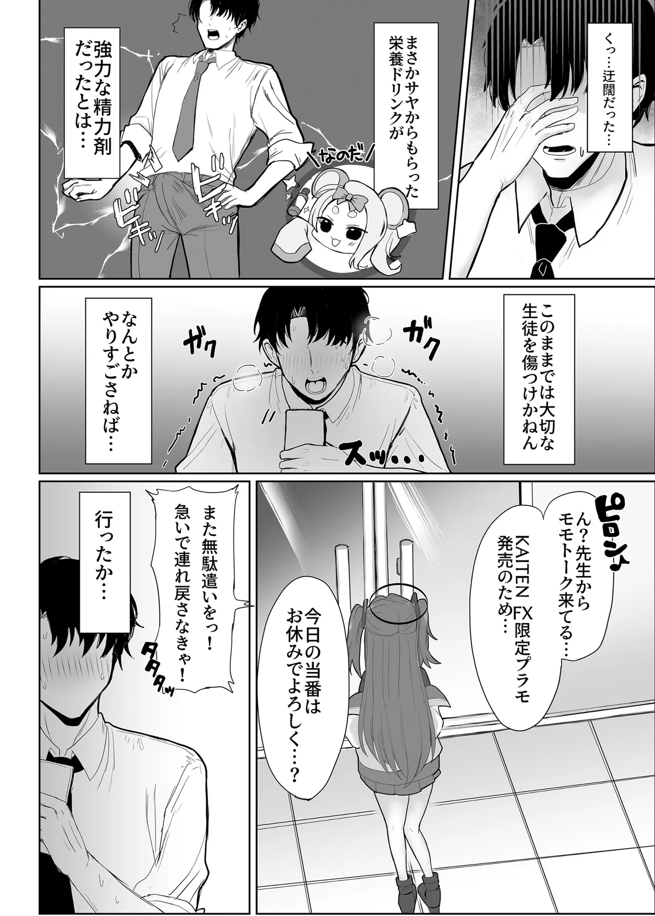 Asuna to Hitasura Sukebe suru Hon - Страница 3