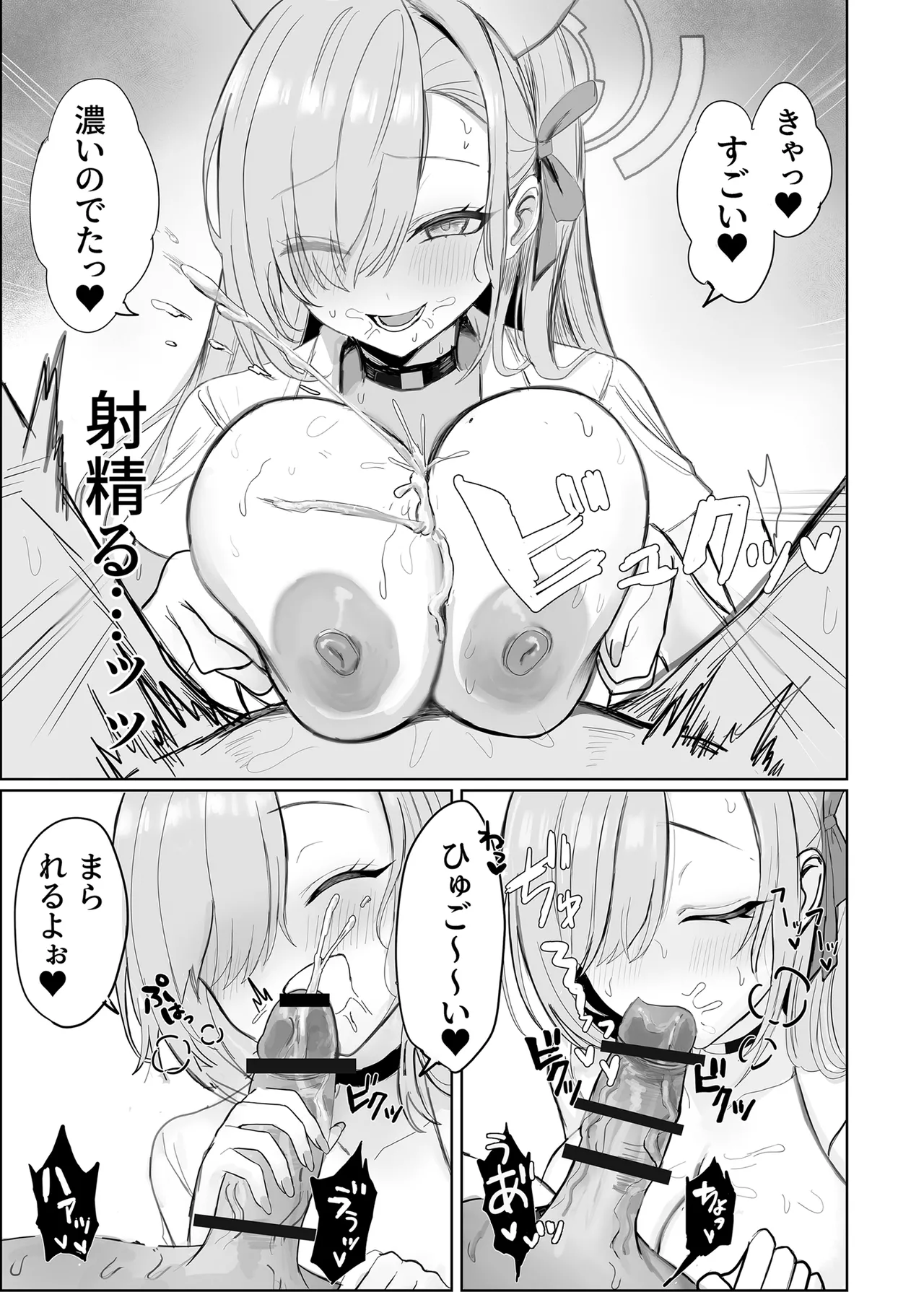 Asuna to Hitasura Sukebe suru Hon - Страница 8