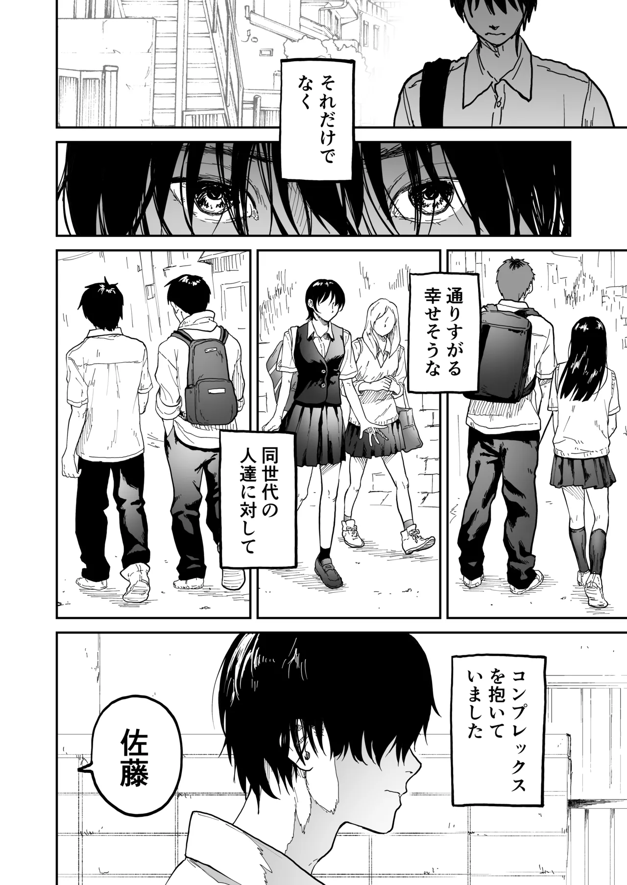 Otaku no Onna Tomodachi to Issen Koeta Hanashi - Страница 4