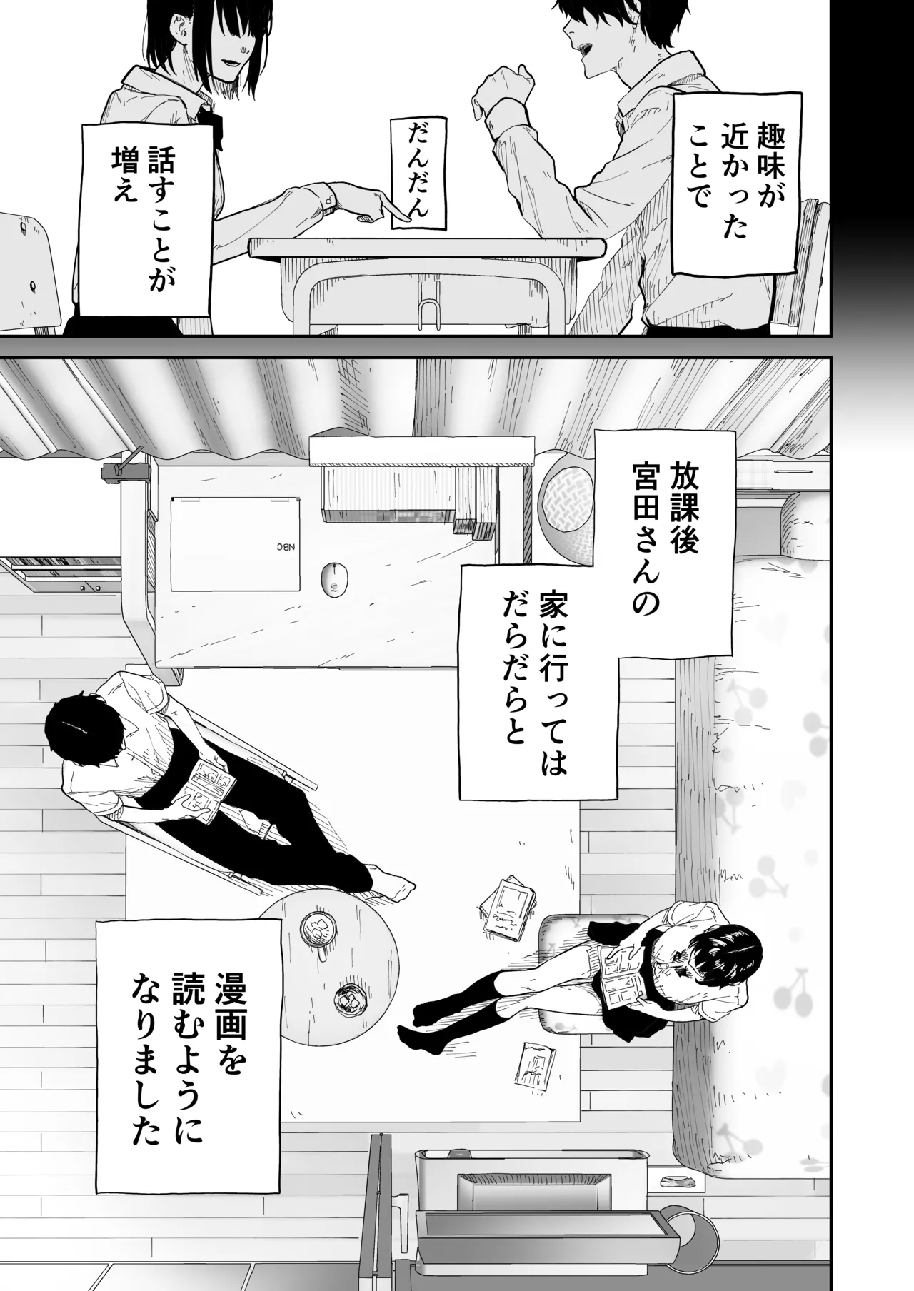 Otaku no Onna Tomodachi to Issen Koeta Hanashi - Страница 6