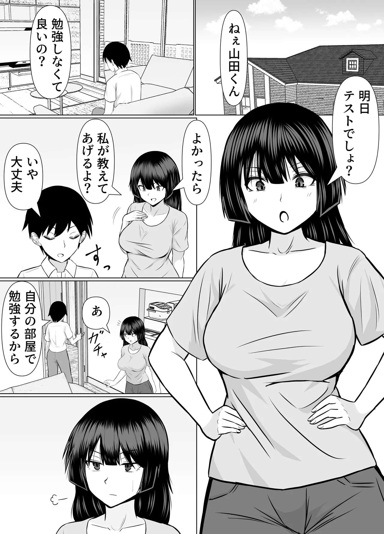 優等生な義姉のオナニーを目撃しちゃった話 - Страница 2