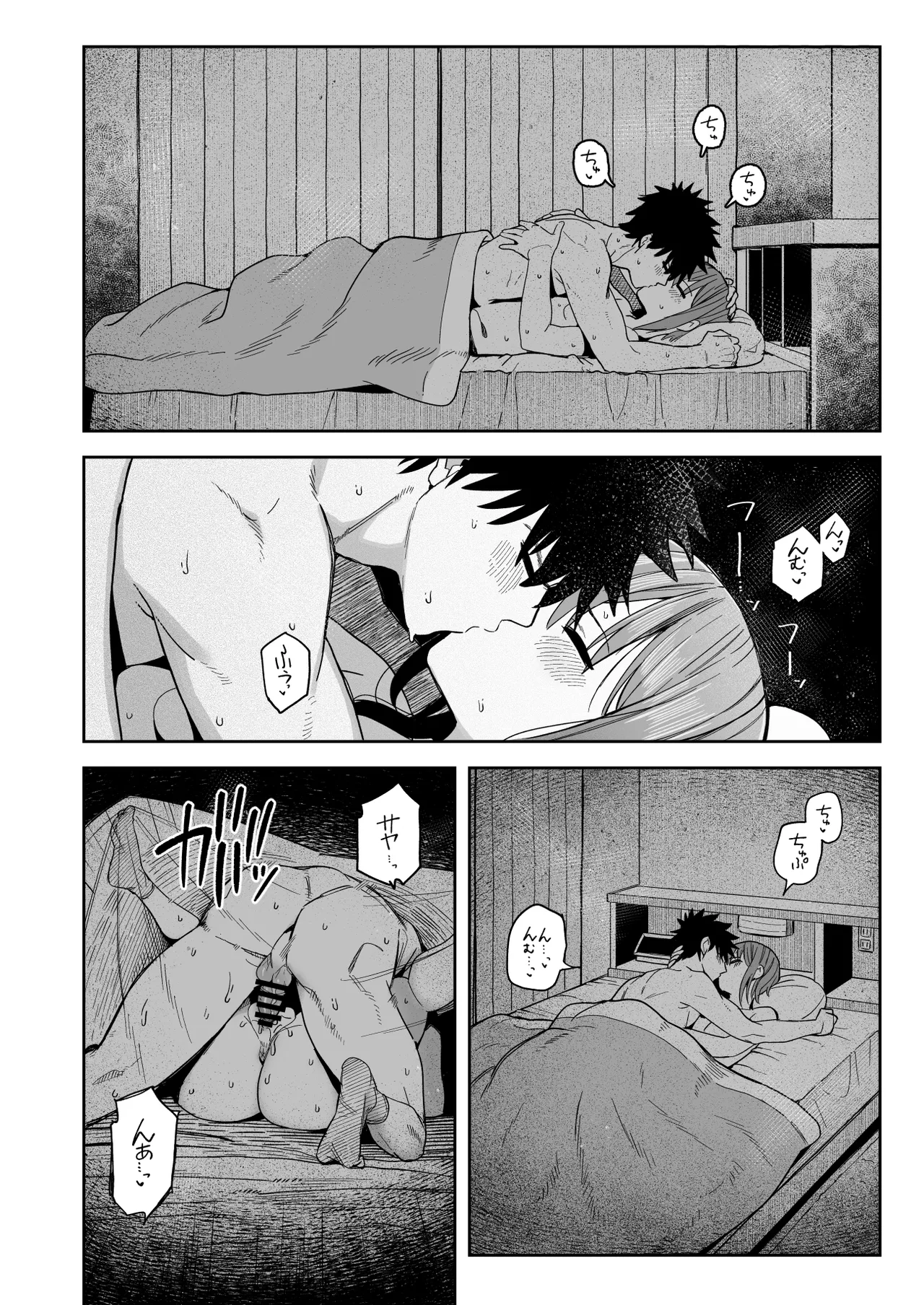 ずっと離さないでね。書き下ろし単品販売 - Page 6