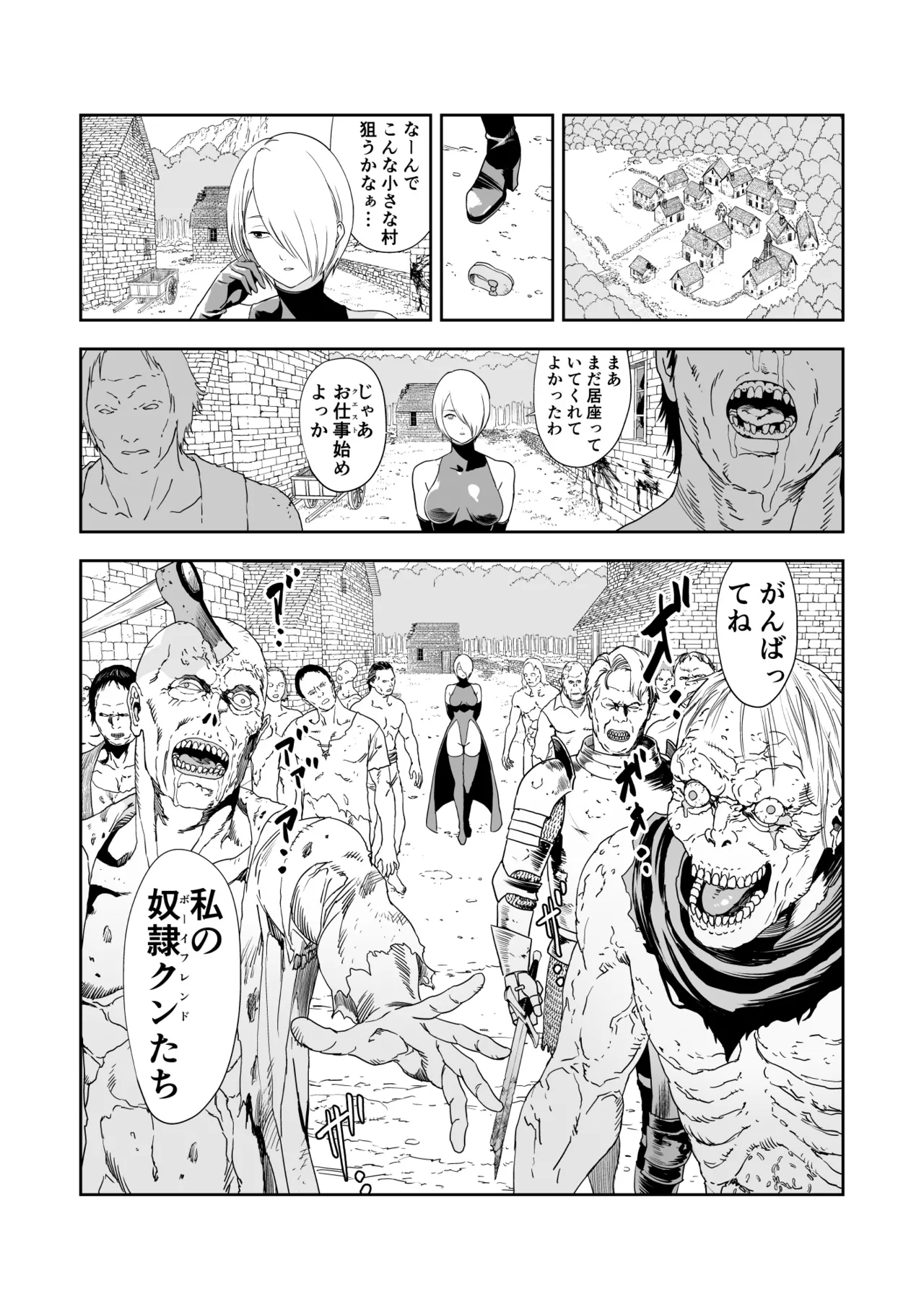 いびつなキミへのレクイエム - Strona 5