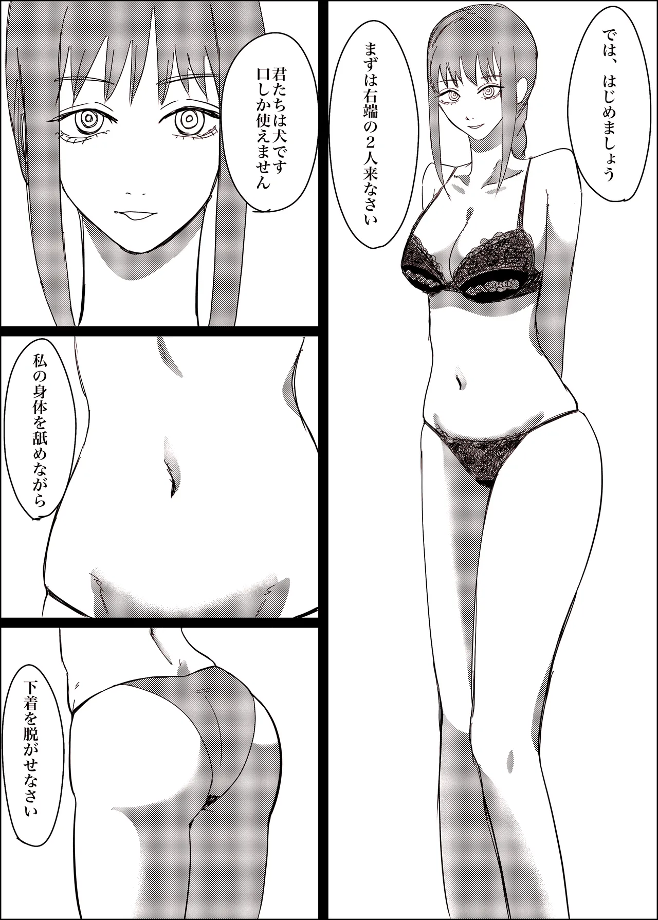 マキマの性欲処理方法 - Seite 4
