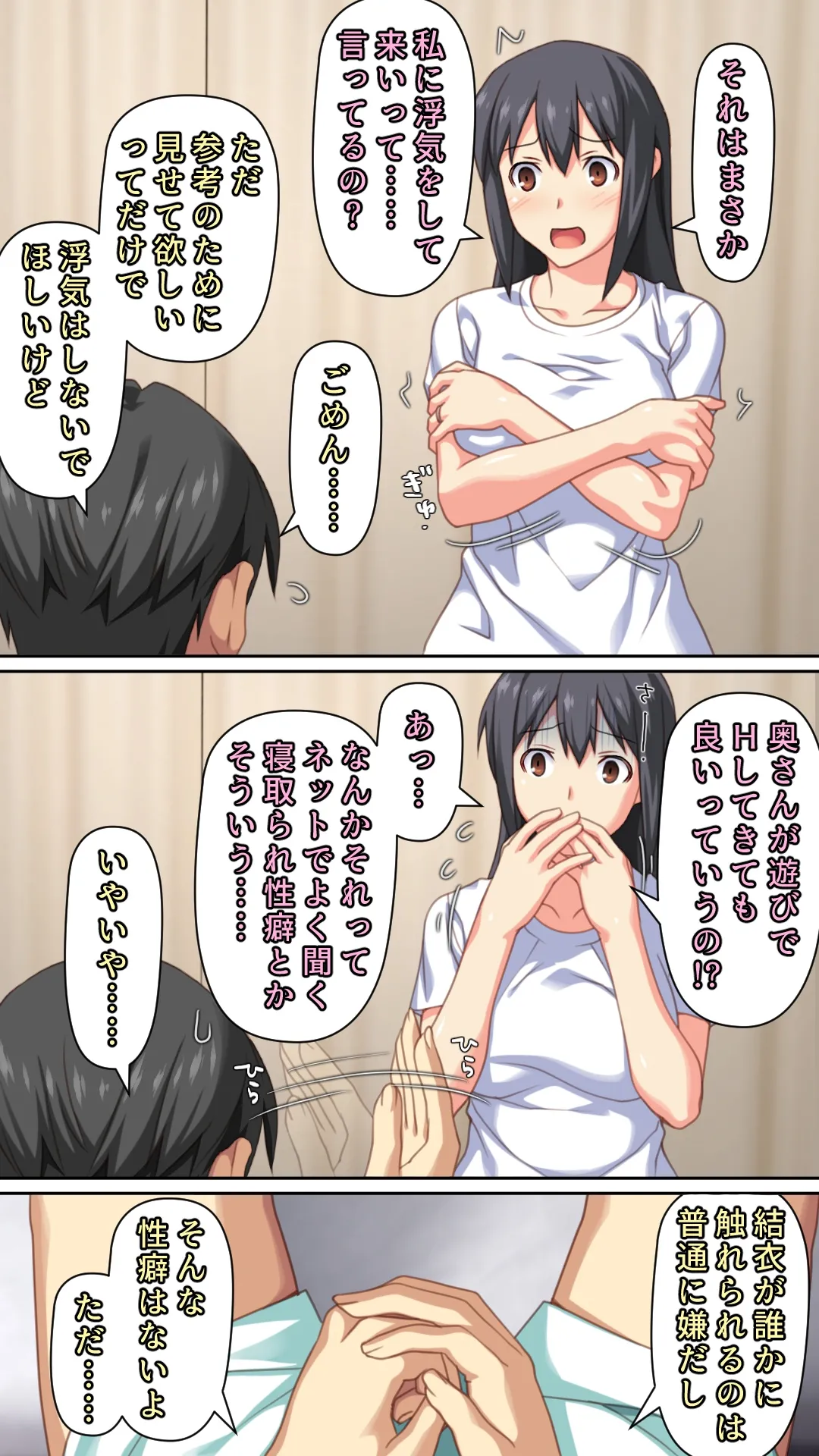 愛妻を元彼に寝取らせ ［総集編］ - Page 6