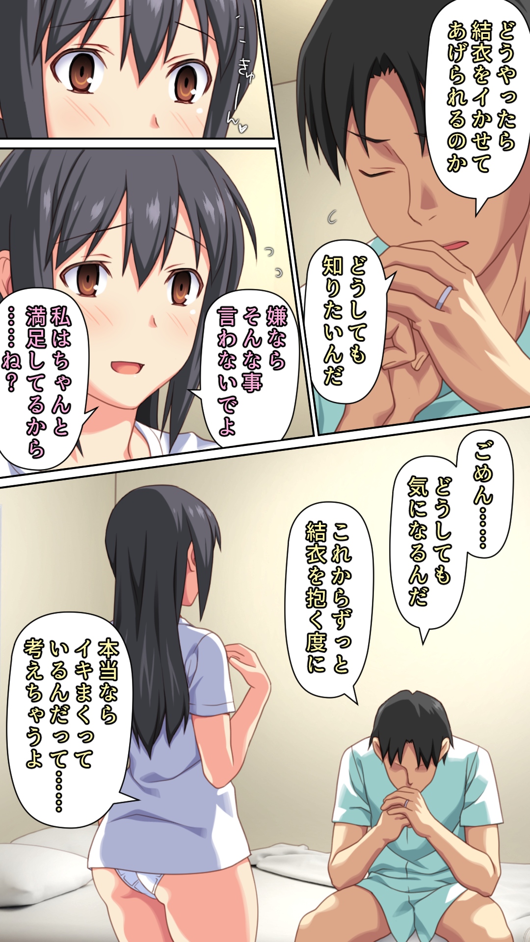 愛妻を元彼に寝取らせ ［総集編］ - Page 7