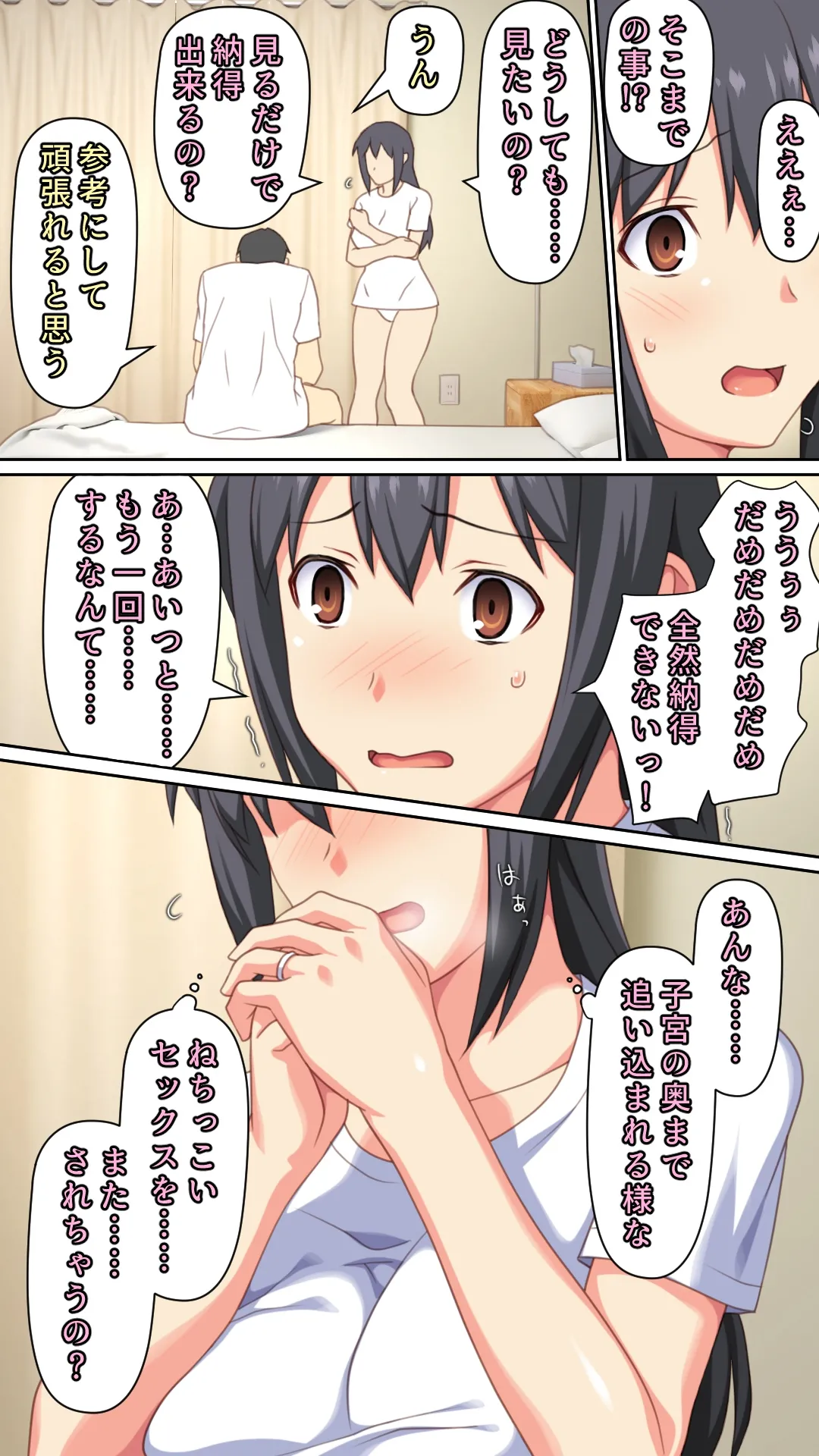 愛妻を元彼に寝取らせ ［総集編］ - Page 8