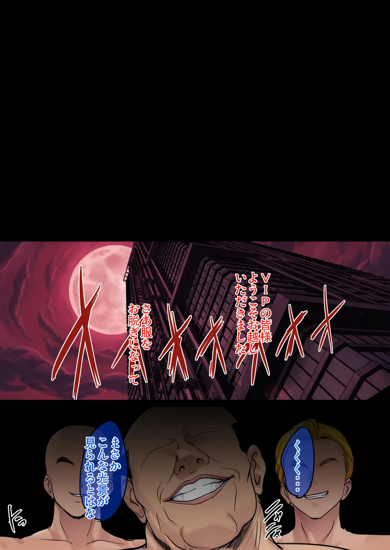 対魔忍孕み堕ち - Página 2